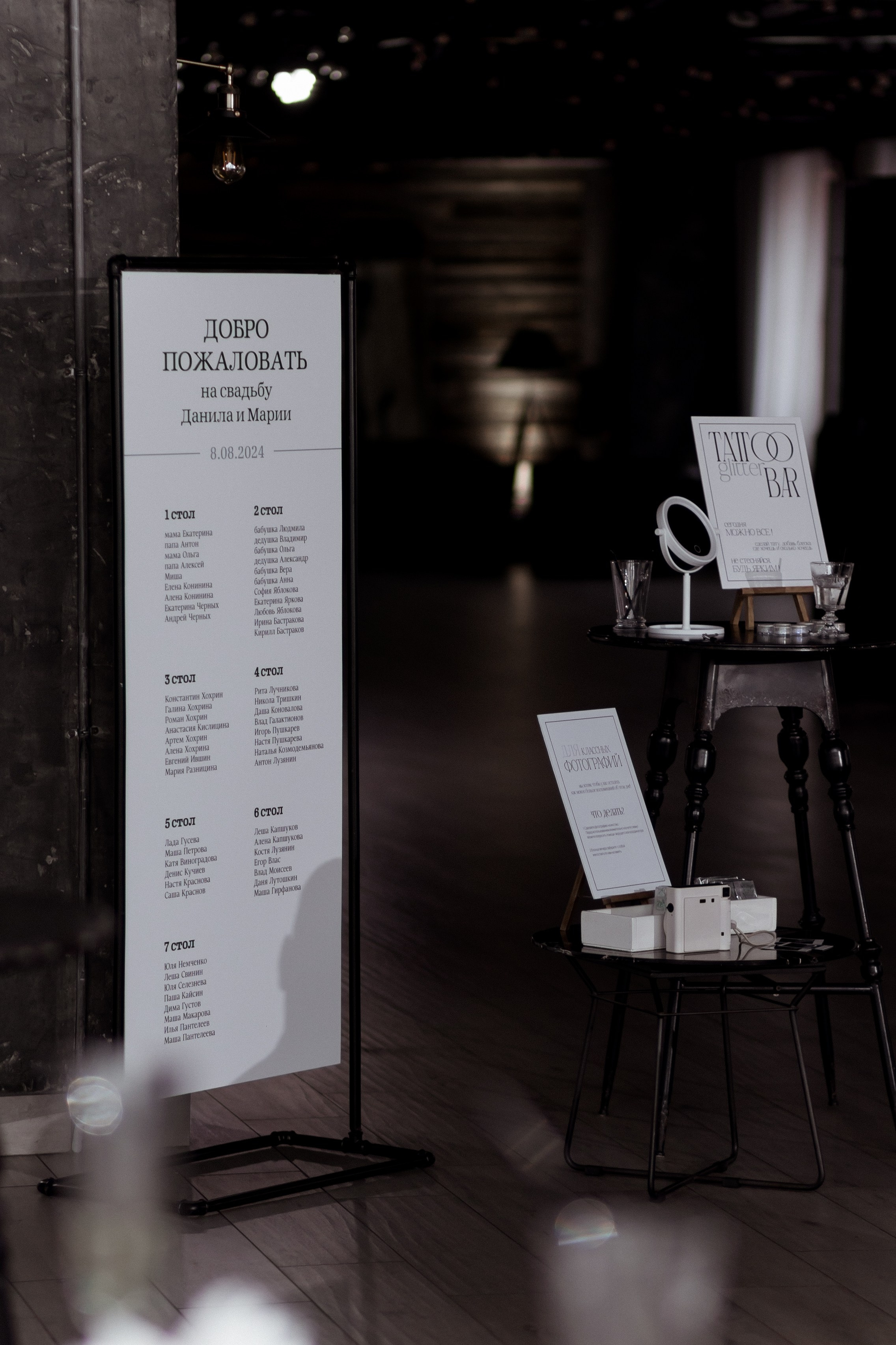 Даниил и Мария. Мордвинова Татьяна