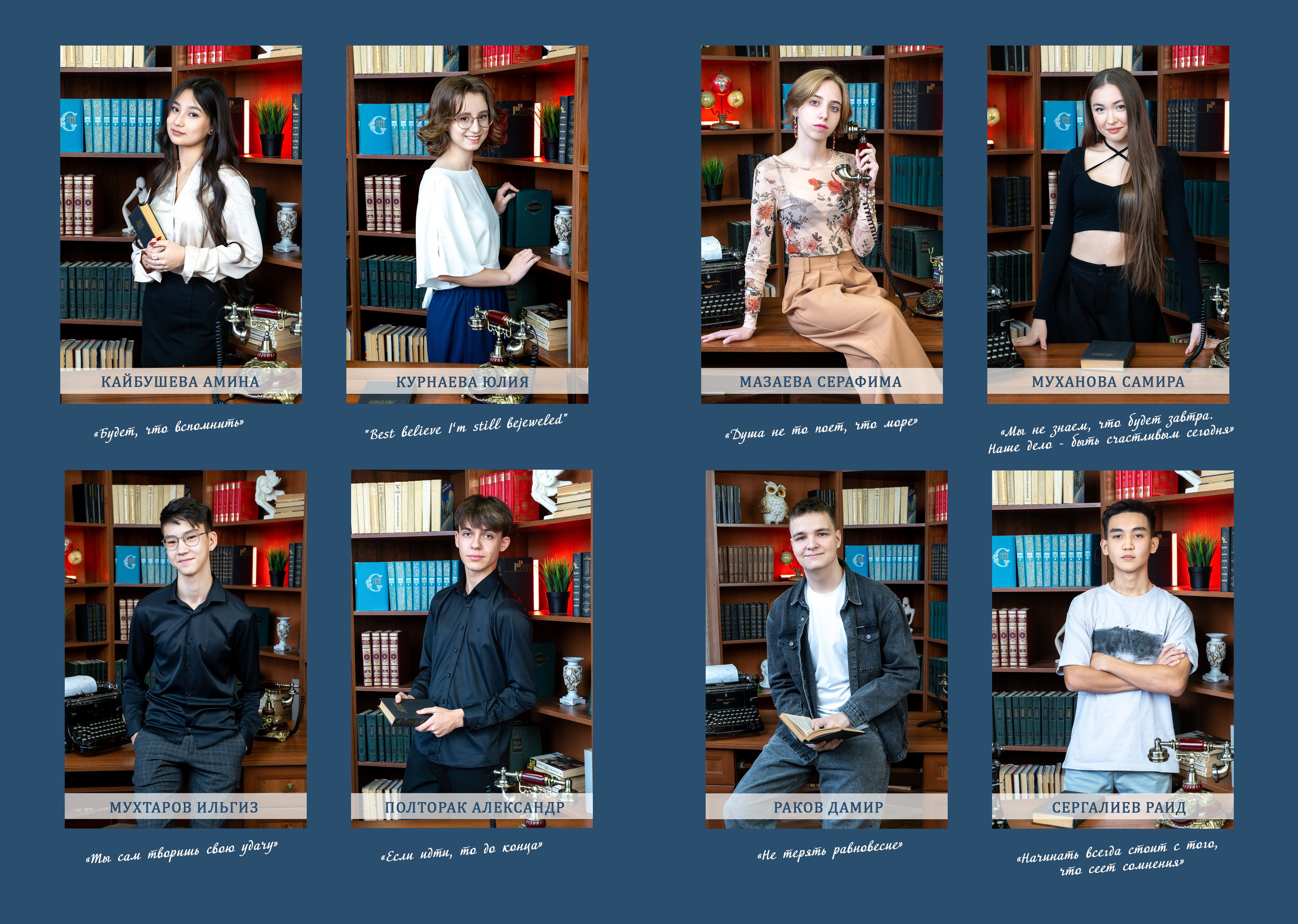 9 — 11 классы. Фотографы в г. Астрахань Сергей и Елена Бовтуновы