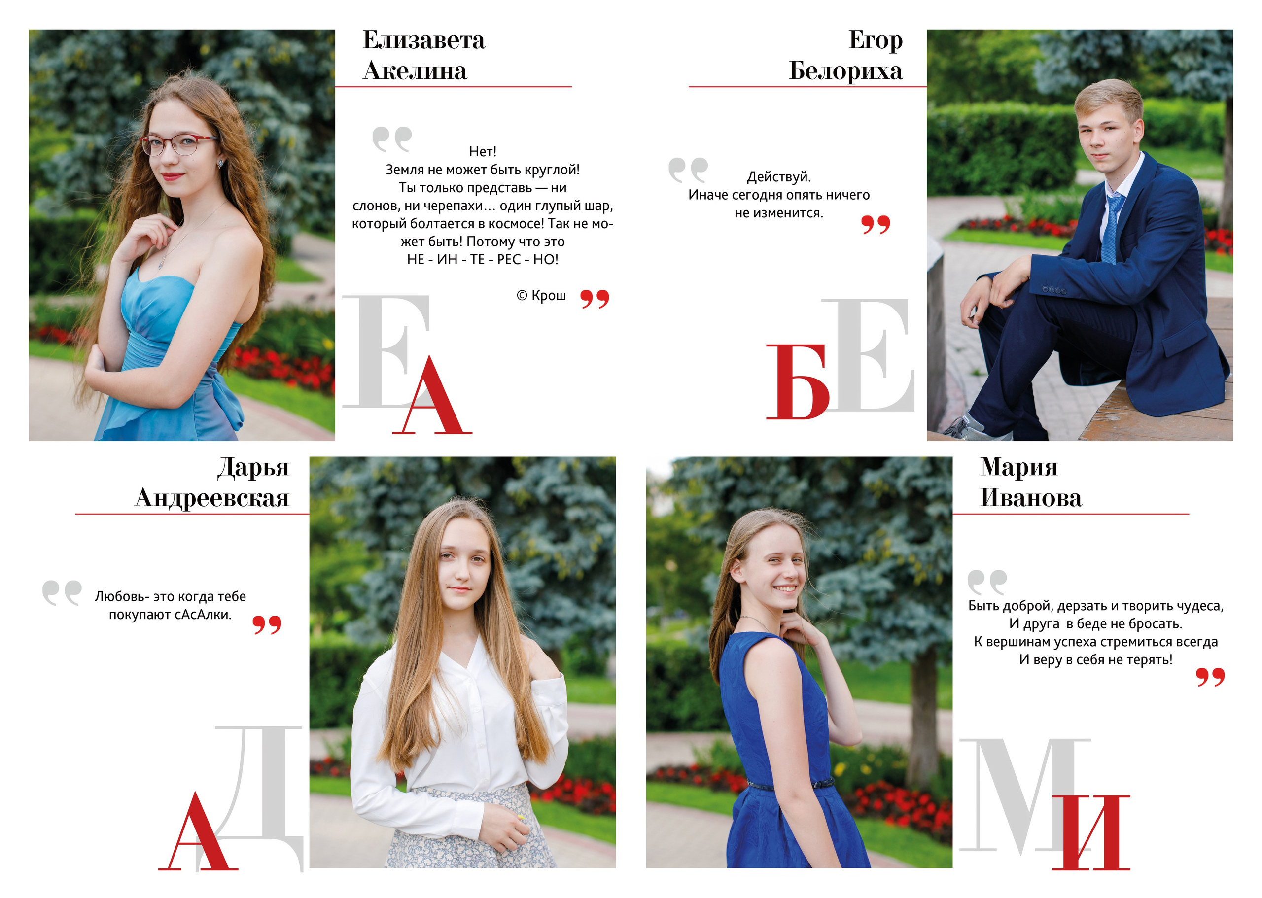 Дизайн «Мы просто космос». Школьные альбомы, Семейные съемки, Портреты, Фотограф Елена Кузнецова