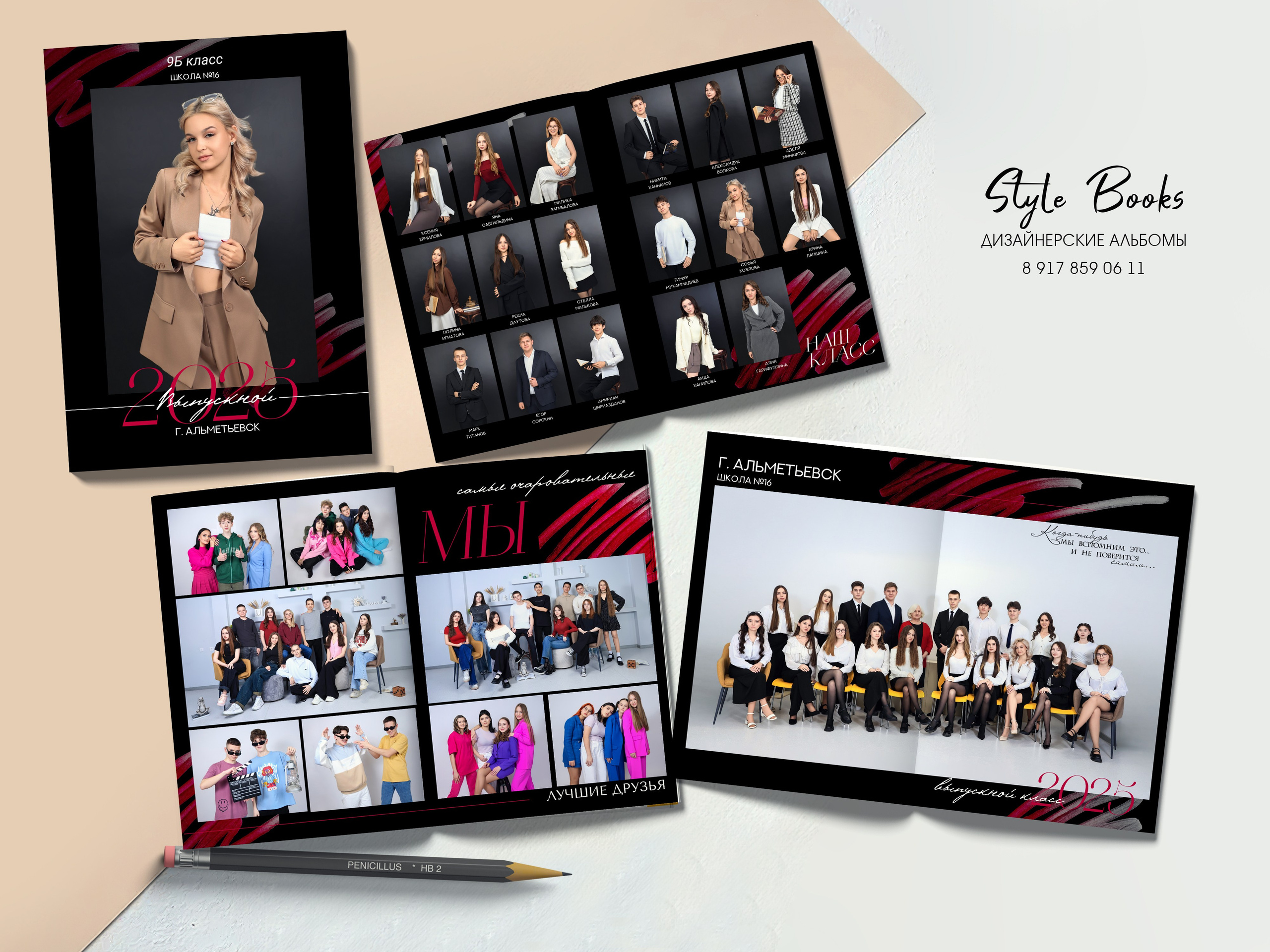 Альбом «СОВЕРШЕНСТВО». «Stylebook»