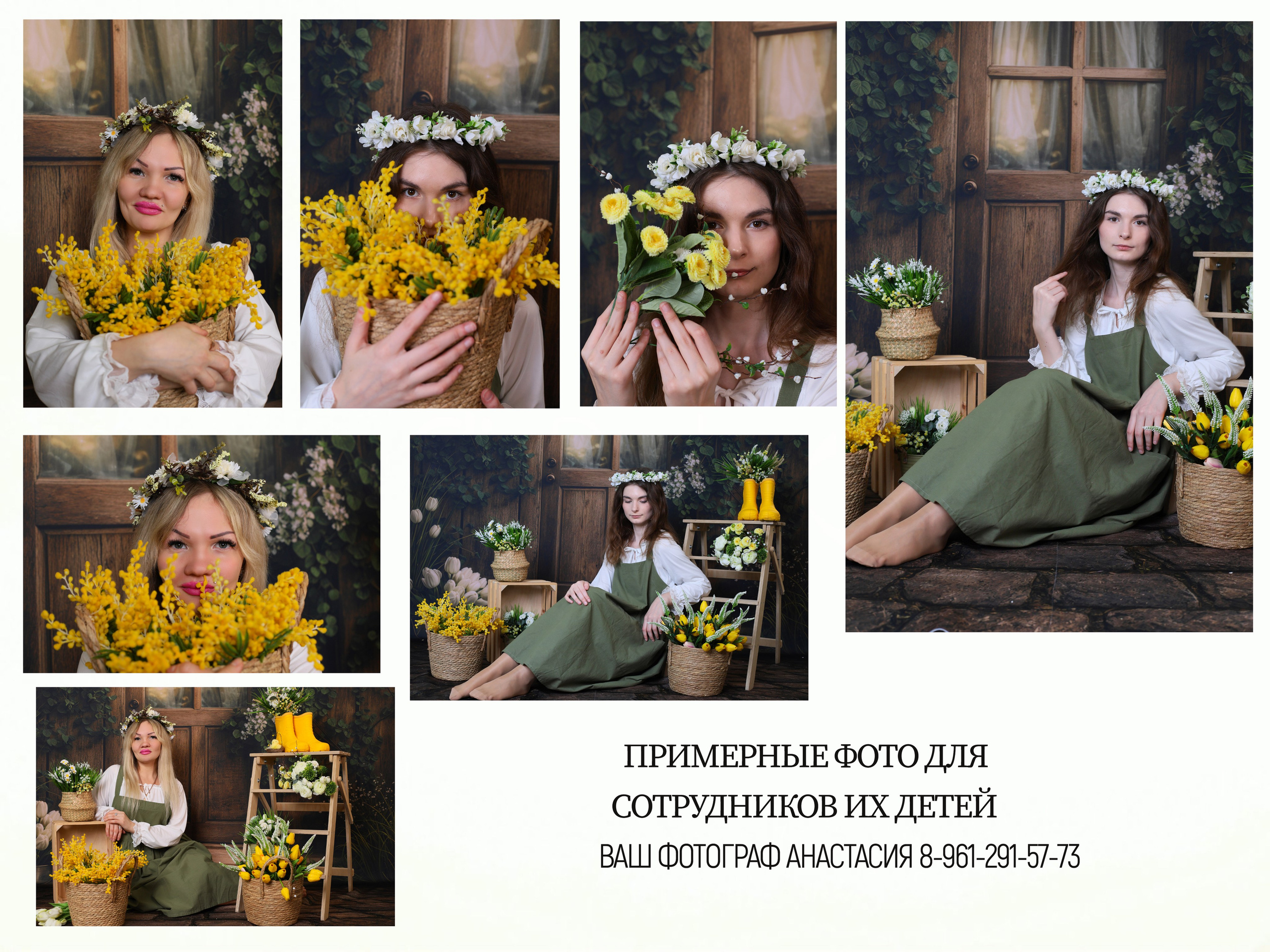 Сотрудники. Выпускные альбомы в Таганроге и Ростовской Области