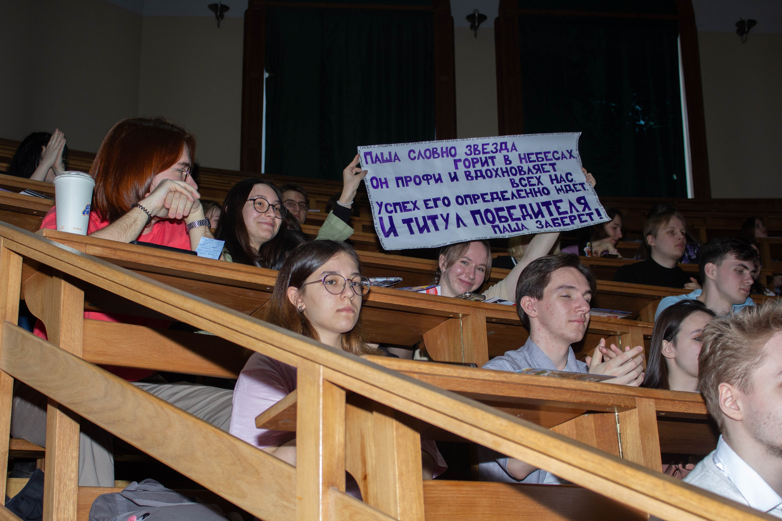 Ненаучка 2024. Карпогоры, Санкт-Петербург