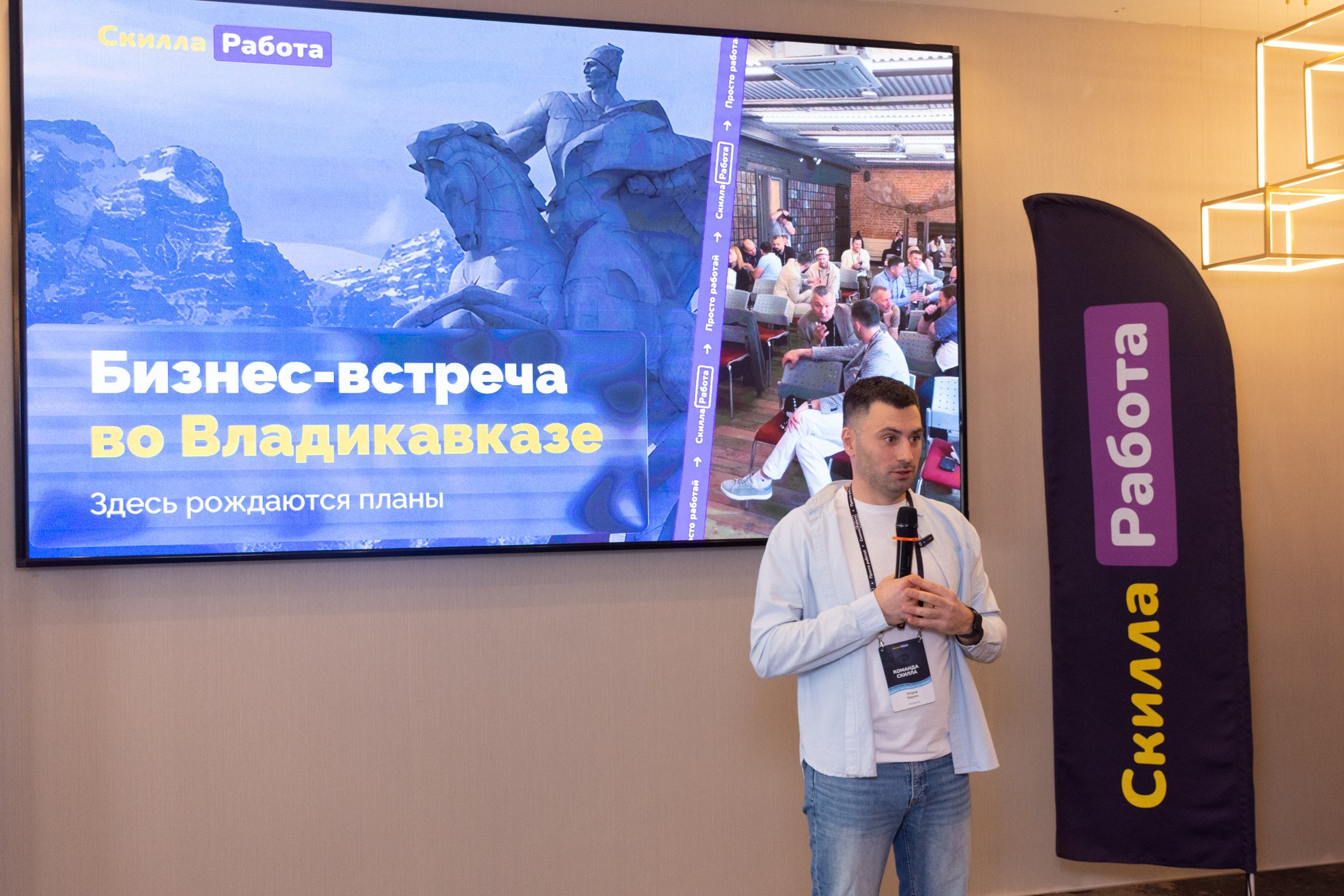 Бизнес-встреча Владикавказ Скилла. Фотограф Максим Буряк