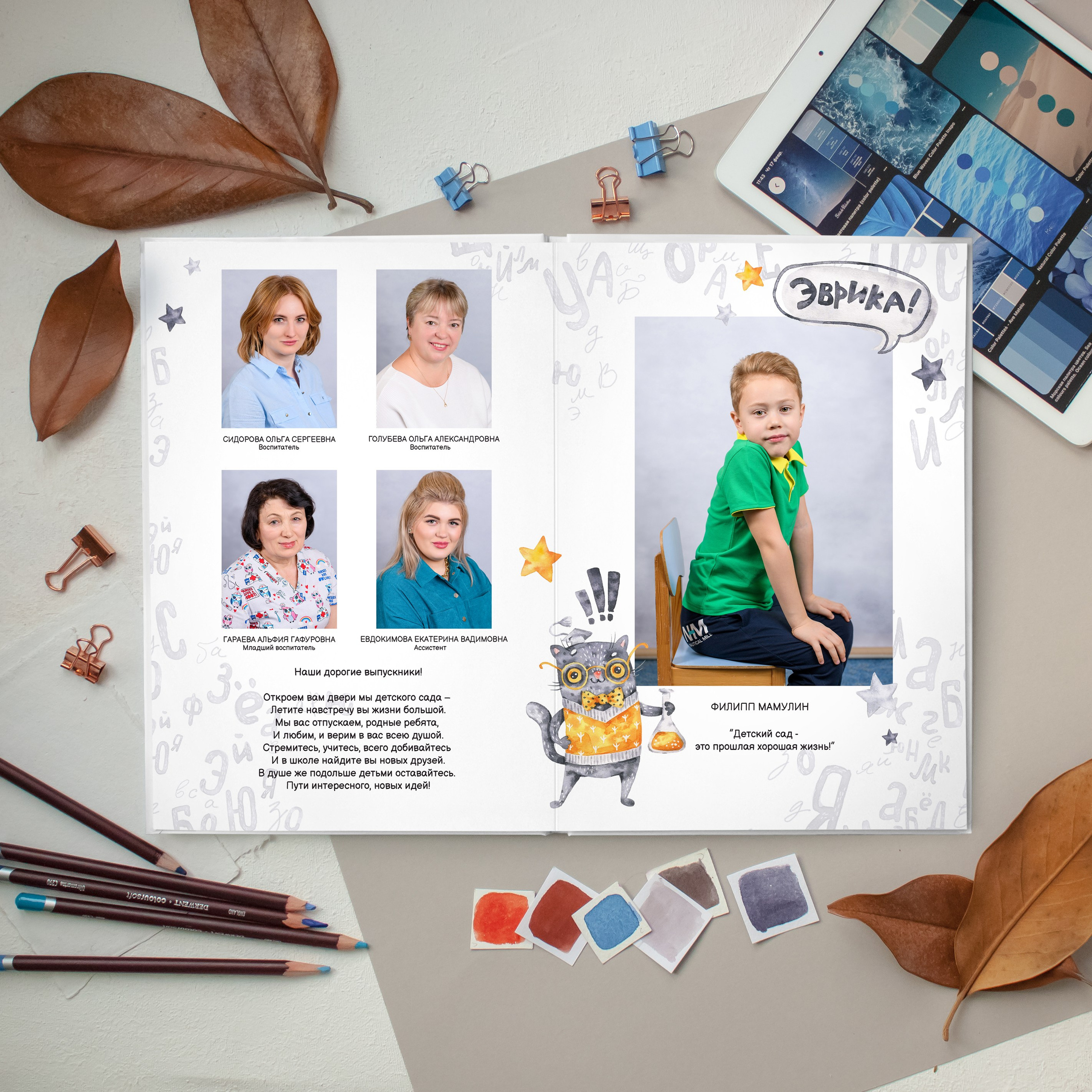 Выпускной альбом "Премиум" для детского сада. Первенцева Елена. Школьный фотограф в Москве и МО