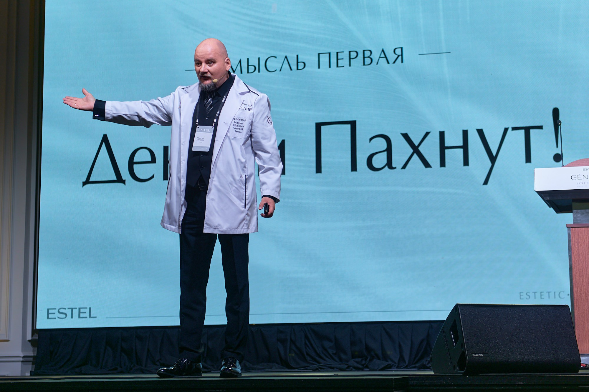 Конференция Estel. Репортажный фотограф в Москве Вадим Францев