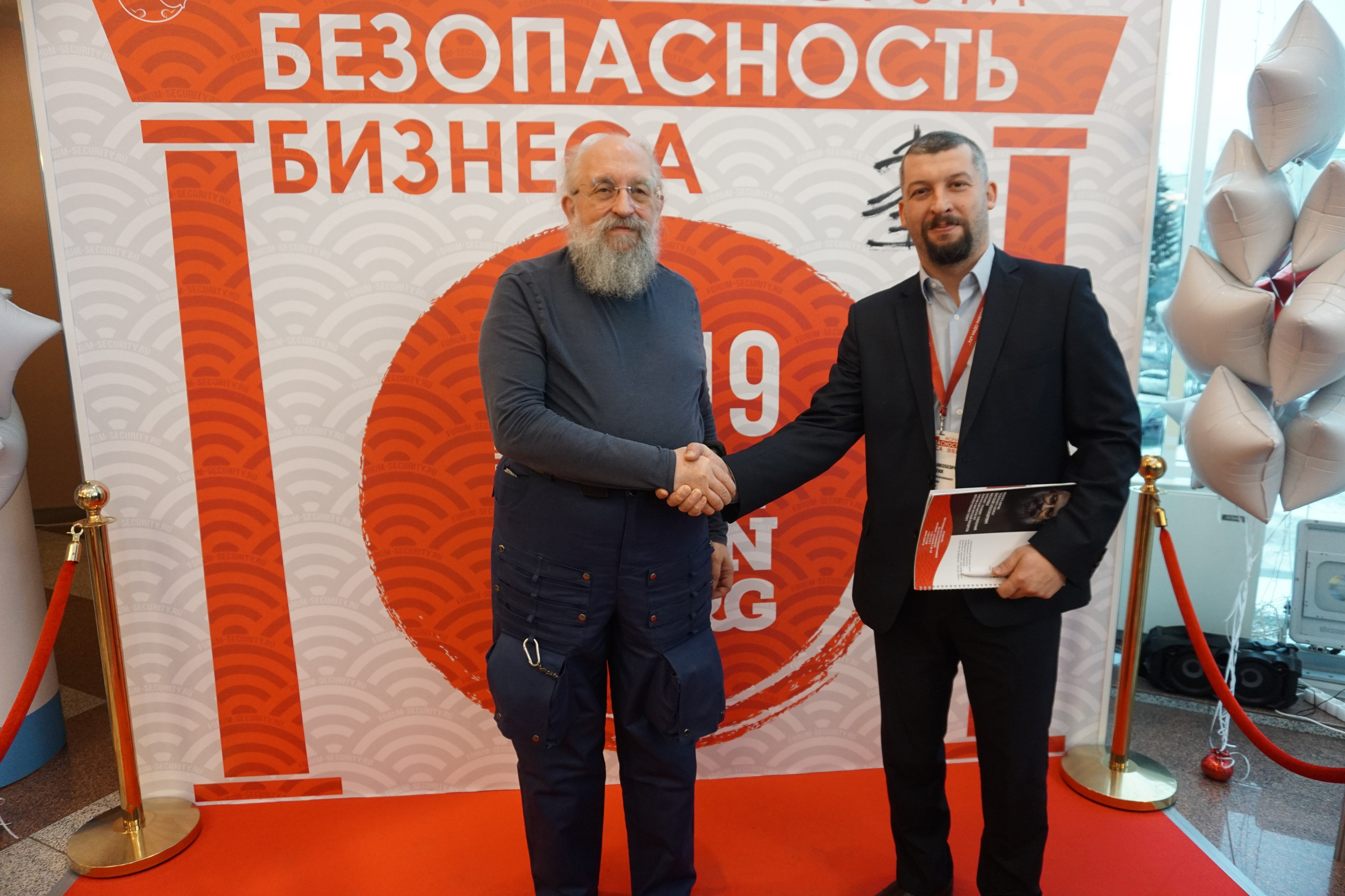 IX Форум Безопасность бизнеса 2019. Сфера безопасности