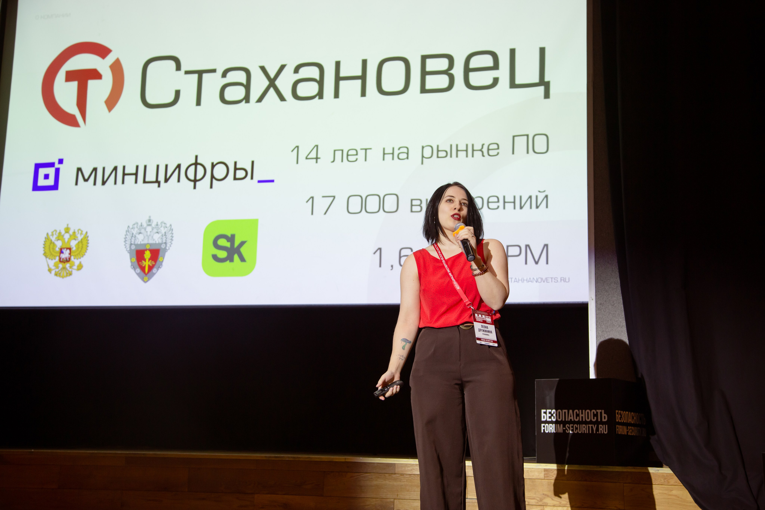 XIII Форум Безопасность бизнеса 2023. Сфера безопасности