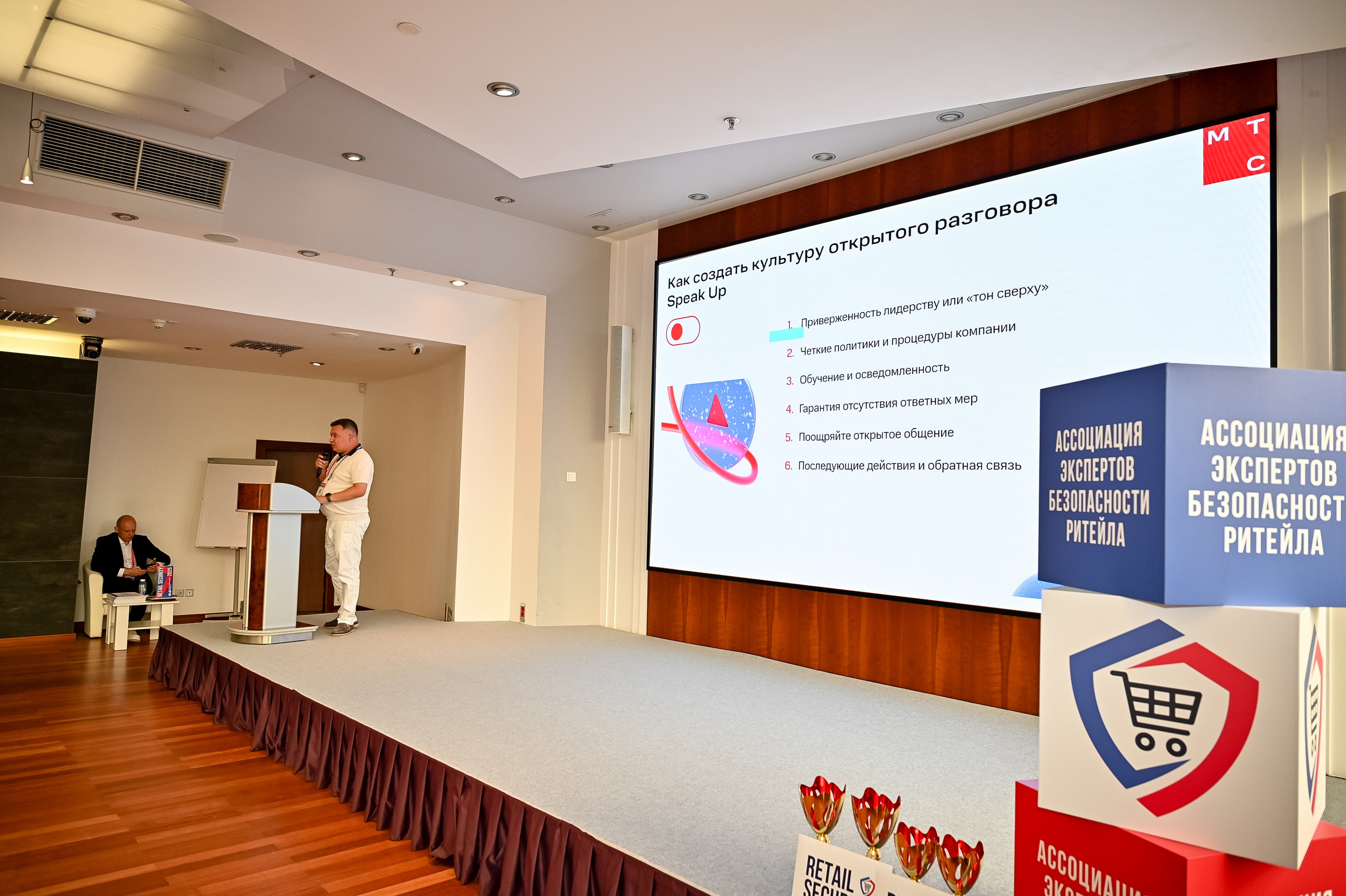 Конференция «Безопасность ритейла» 2025. Сфера безопасности