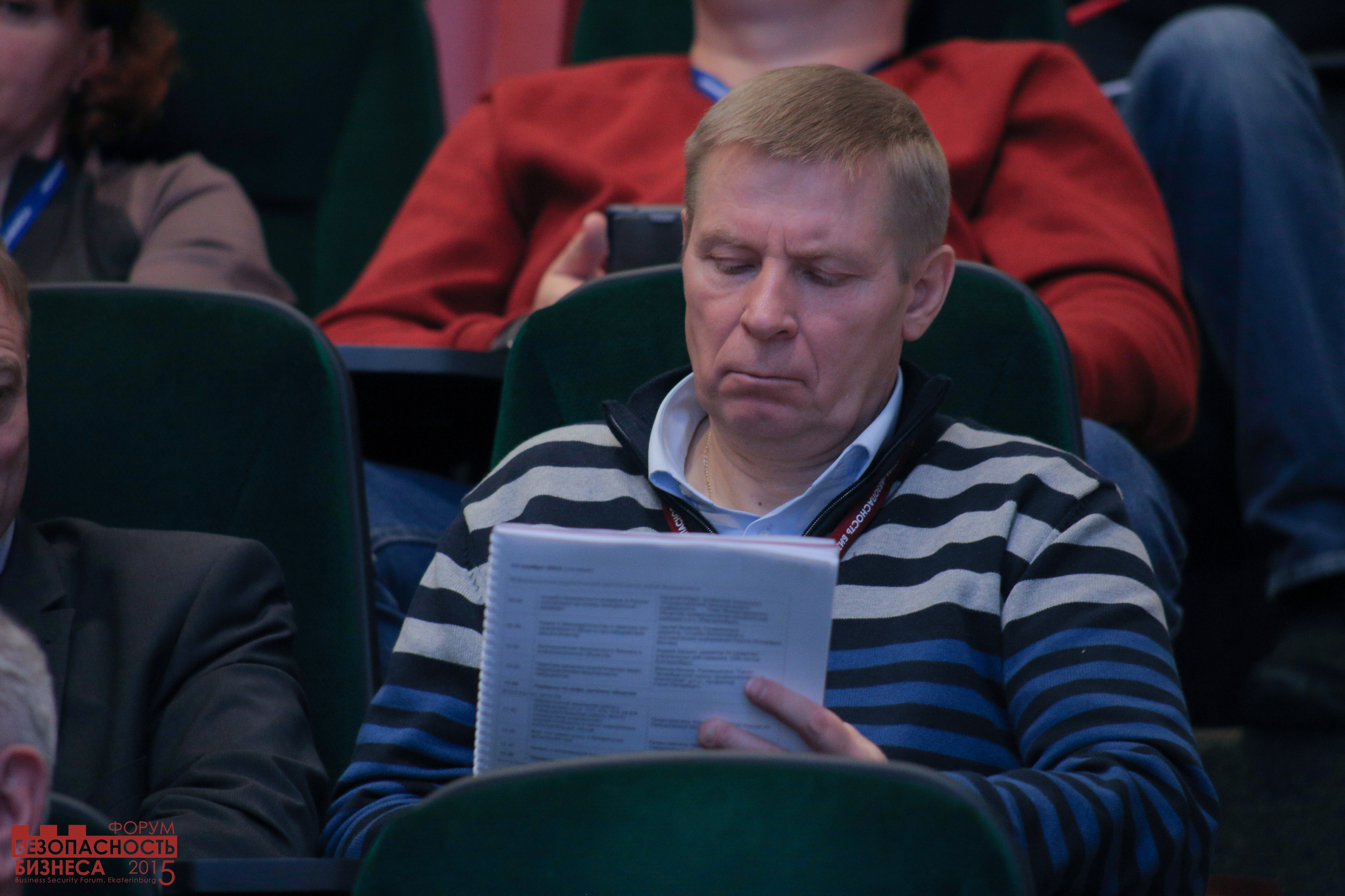 V Форум Безопасность бизнеса 2015. Сфера безопасности