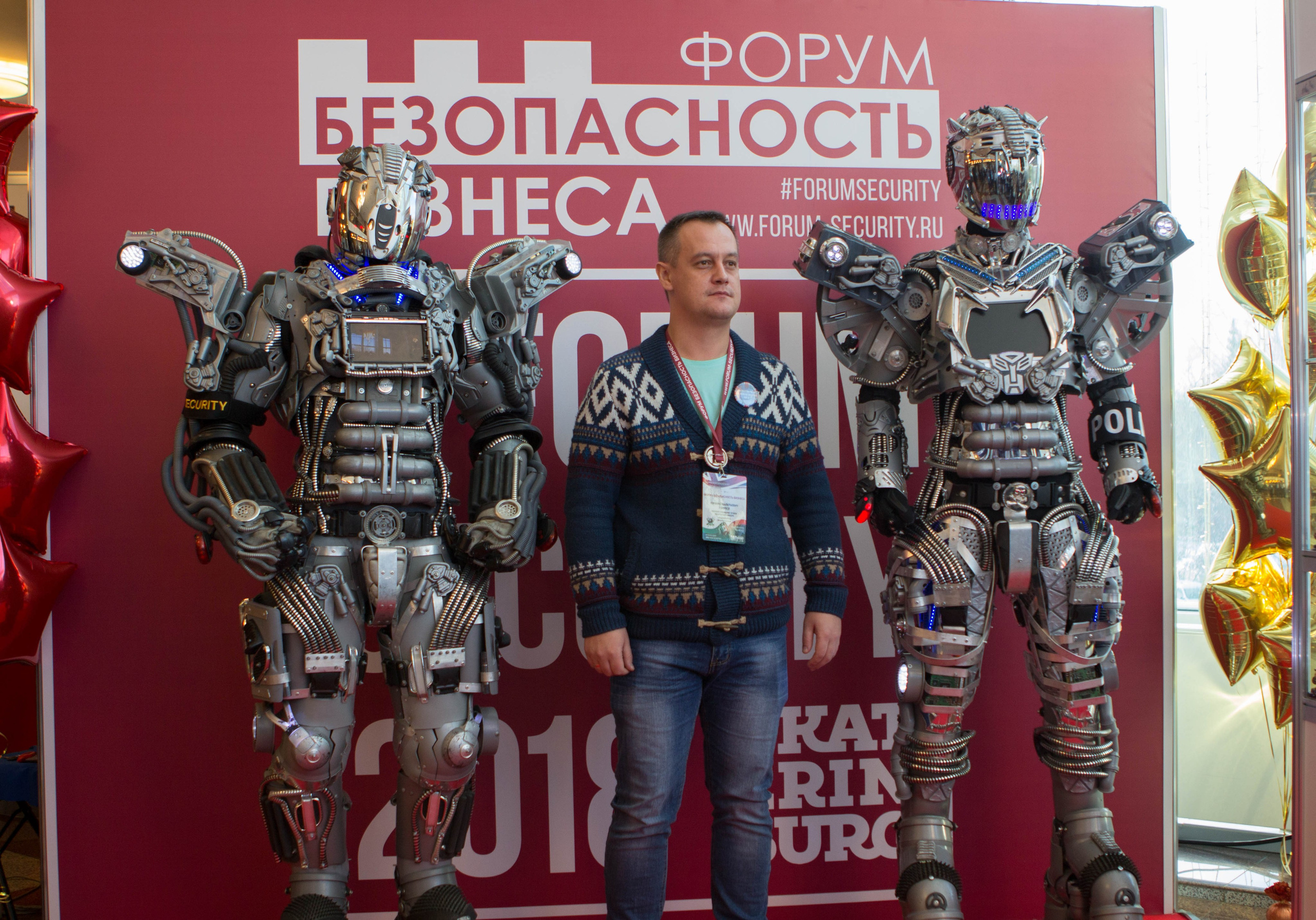 VIII Форум Безопасность бизнеса 2018. Сфера безопасности