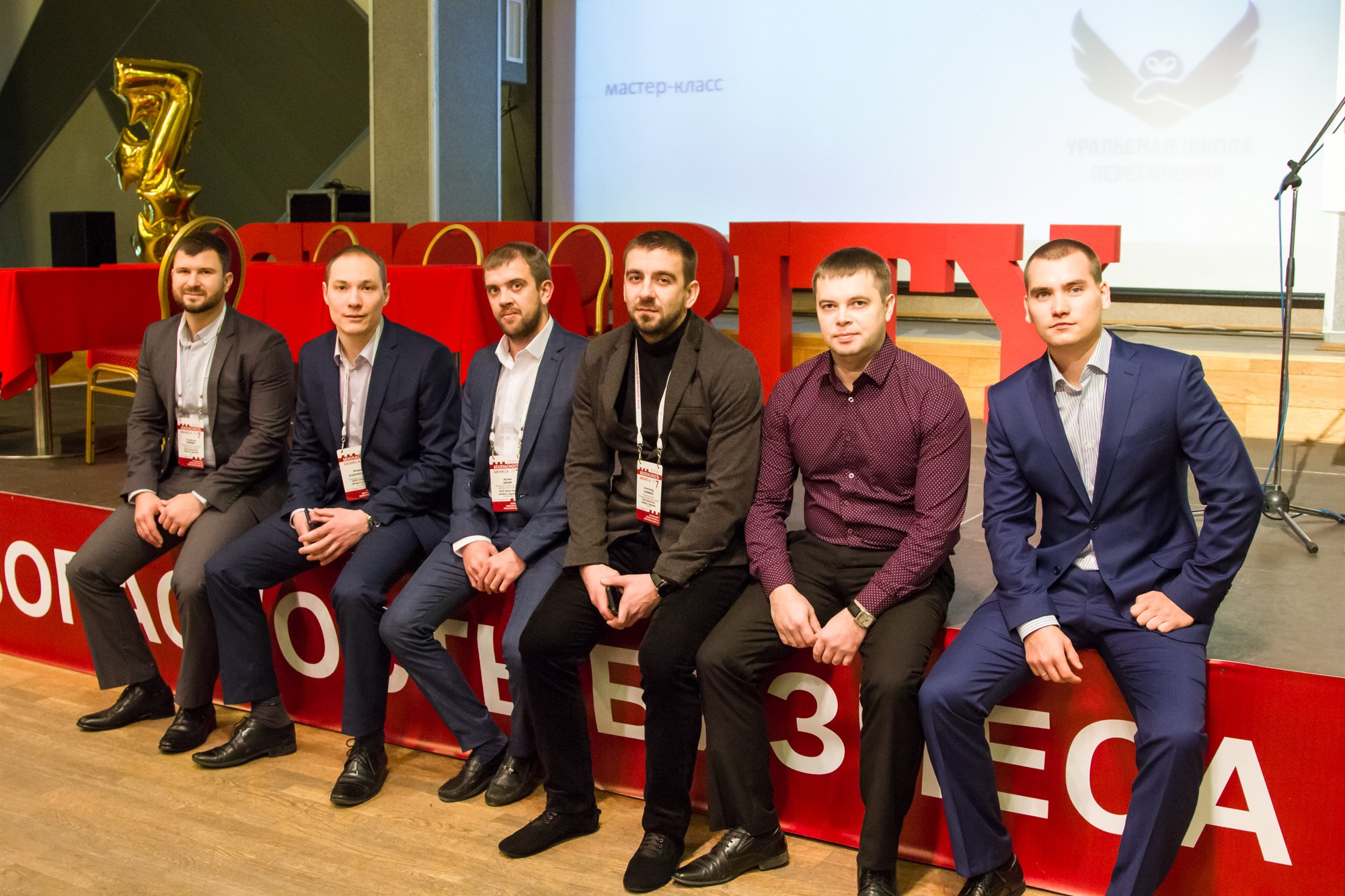 VII Форум Безопасность бизнеса 2017. Сфера безопасности
