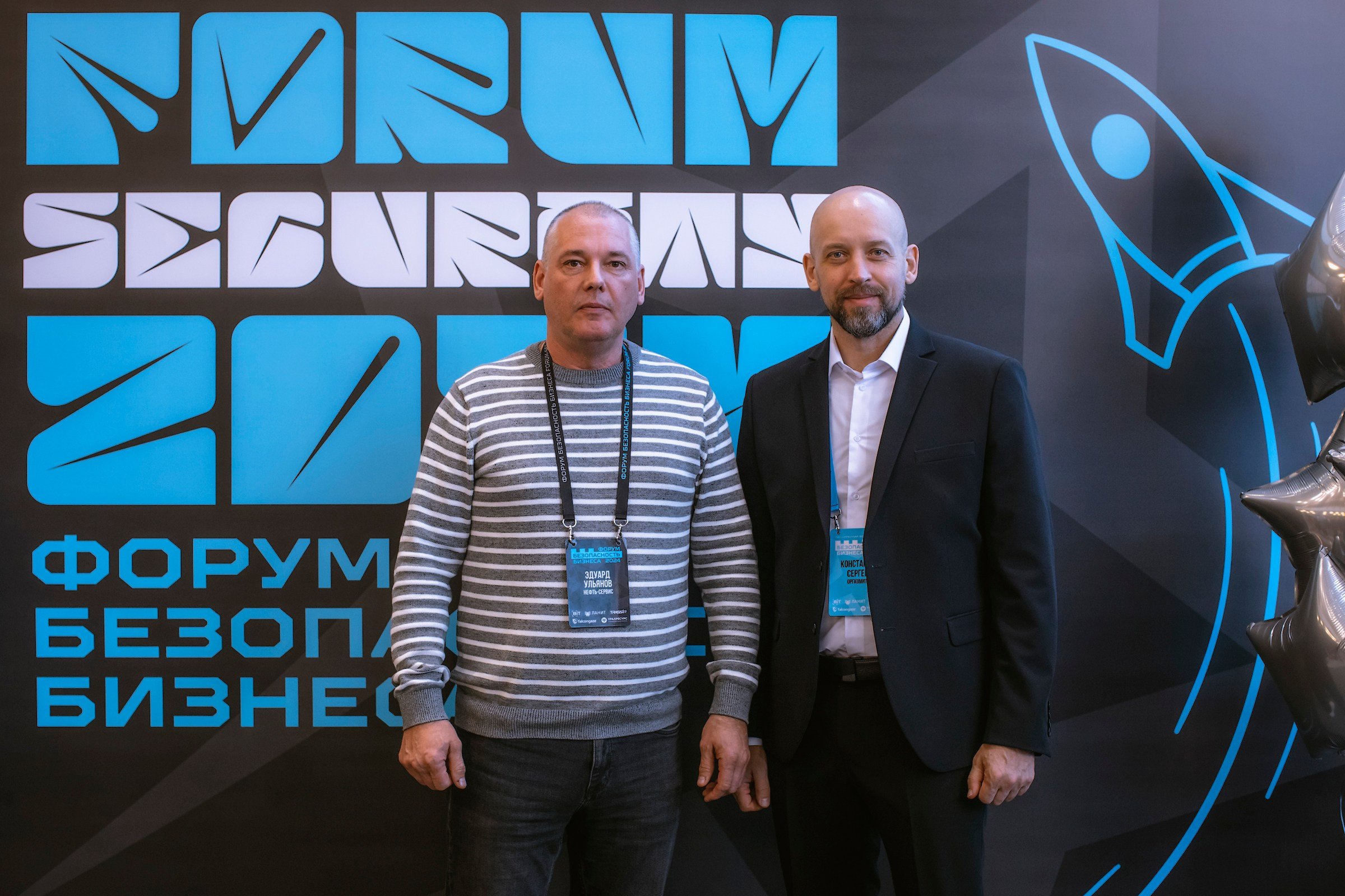 XIV Форум Безопасность бизнеса 2024. Сфера безопасности