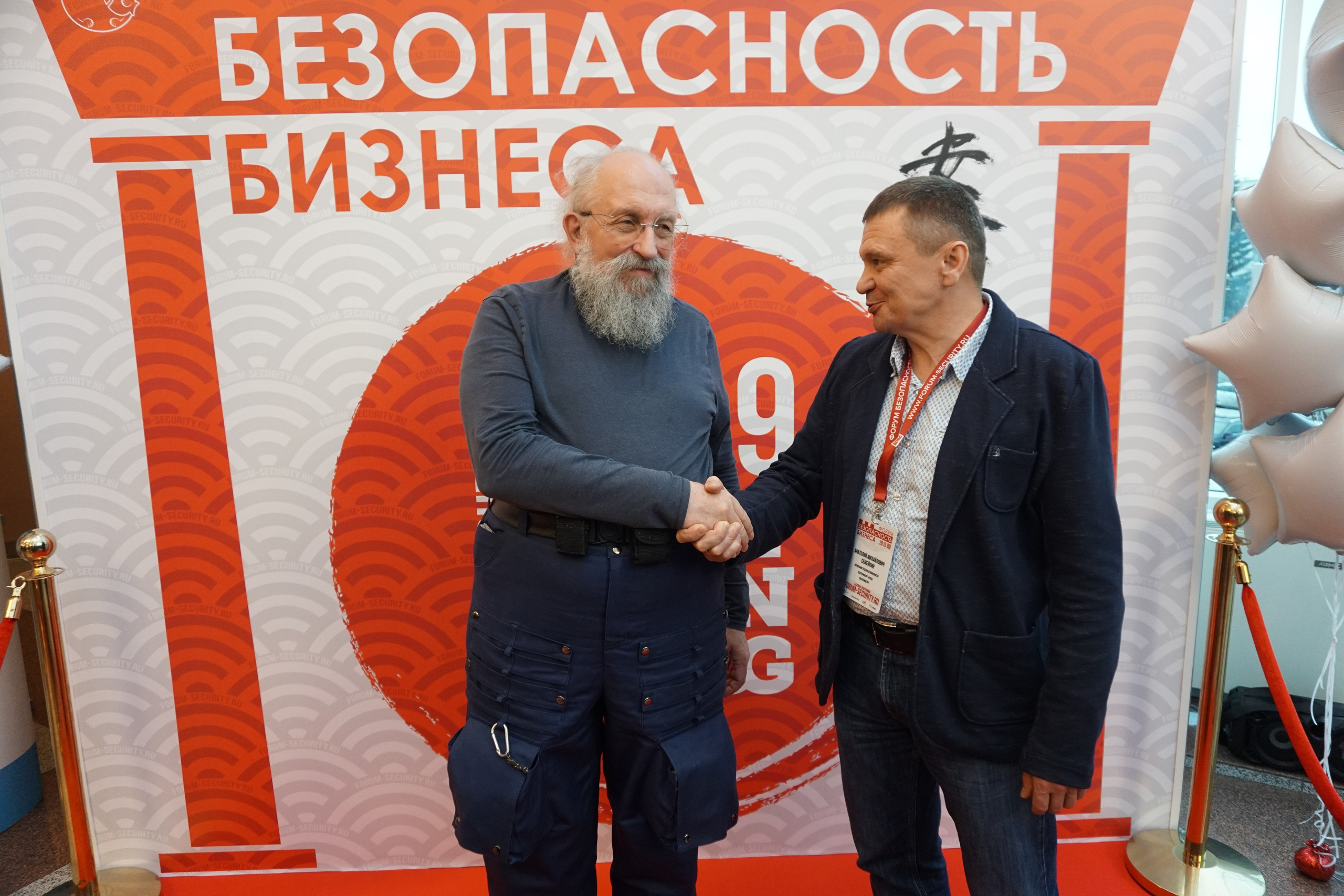 IX Форум Безопасность бизнеса 2019. Сфера безопасности