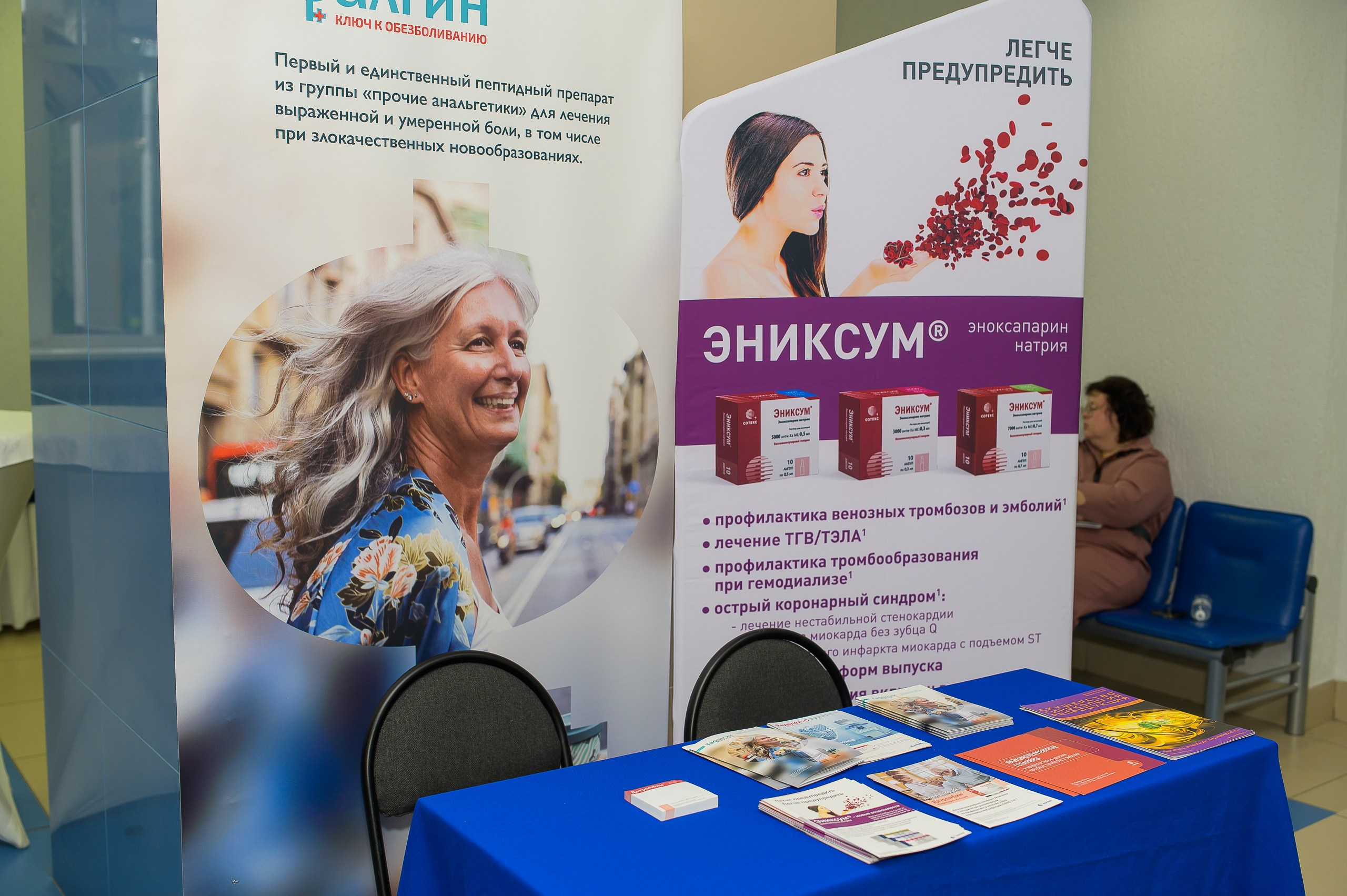 VIII Съезд хирургов Сибирского Федерального округа. Фотограф в Кемерово Владислав Шульц