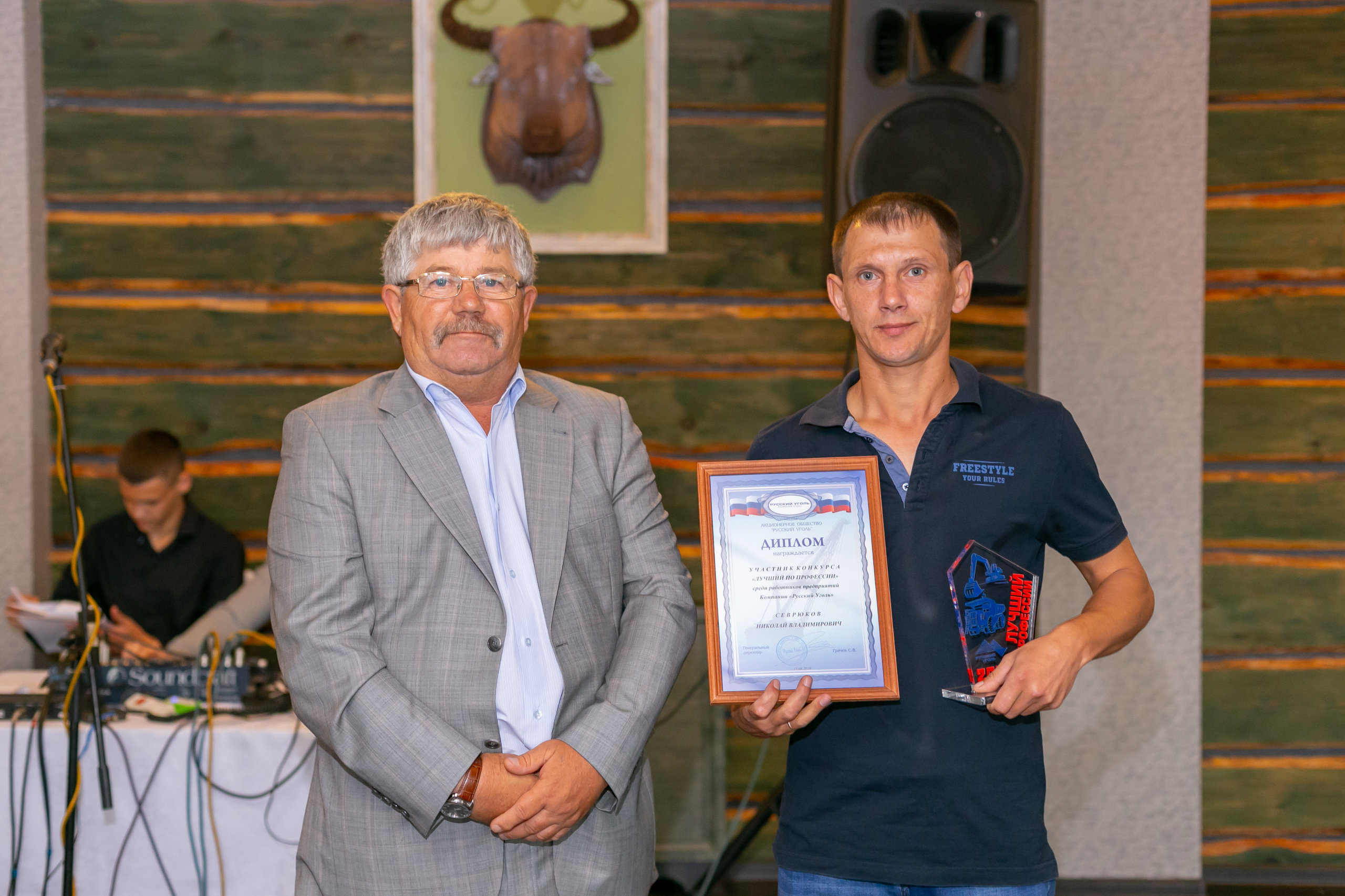 Русский уголь «Лучший в профессии». Организатор Романова Любовь