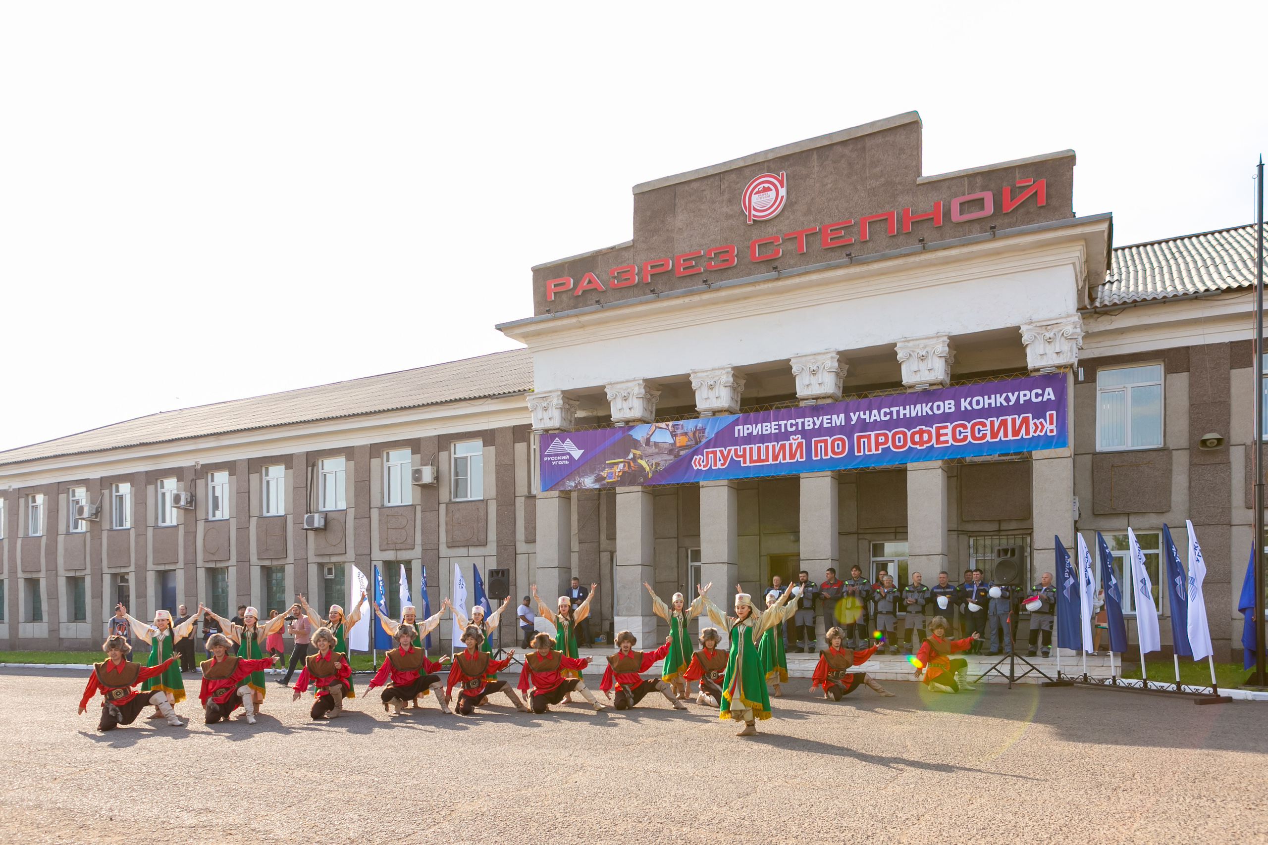 Русский уголь «Лучший в профессии». Организатор Романова Любовь