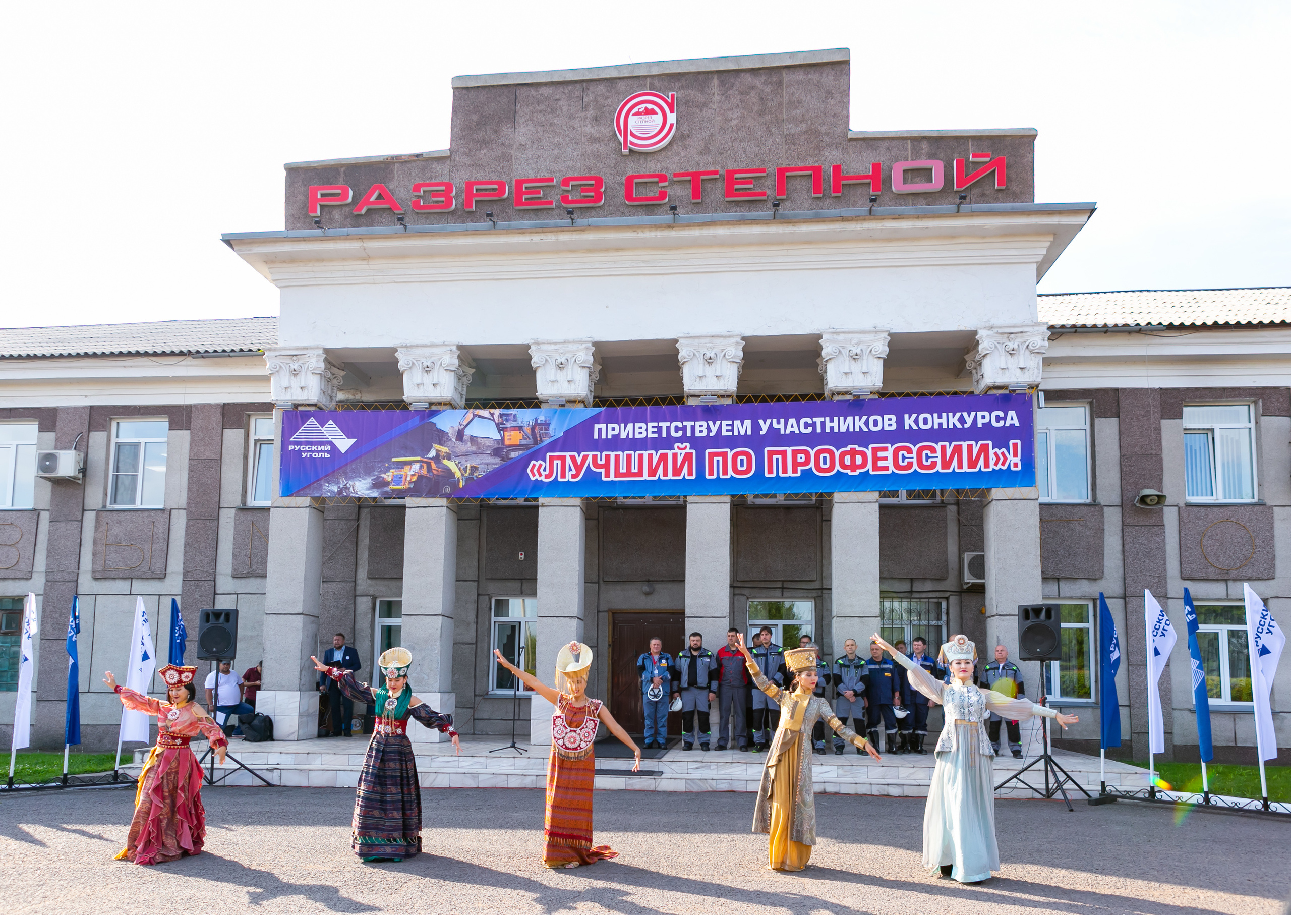 Русский уголь «Лучший в профессии». Организатор Романова Любовь