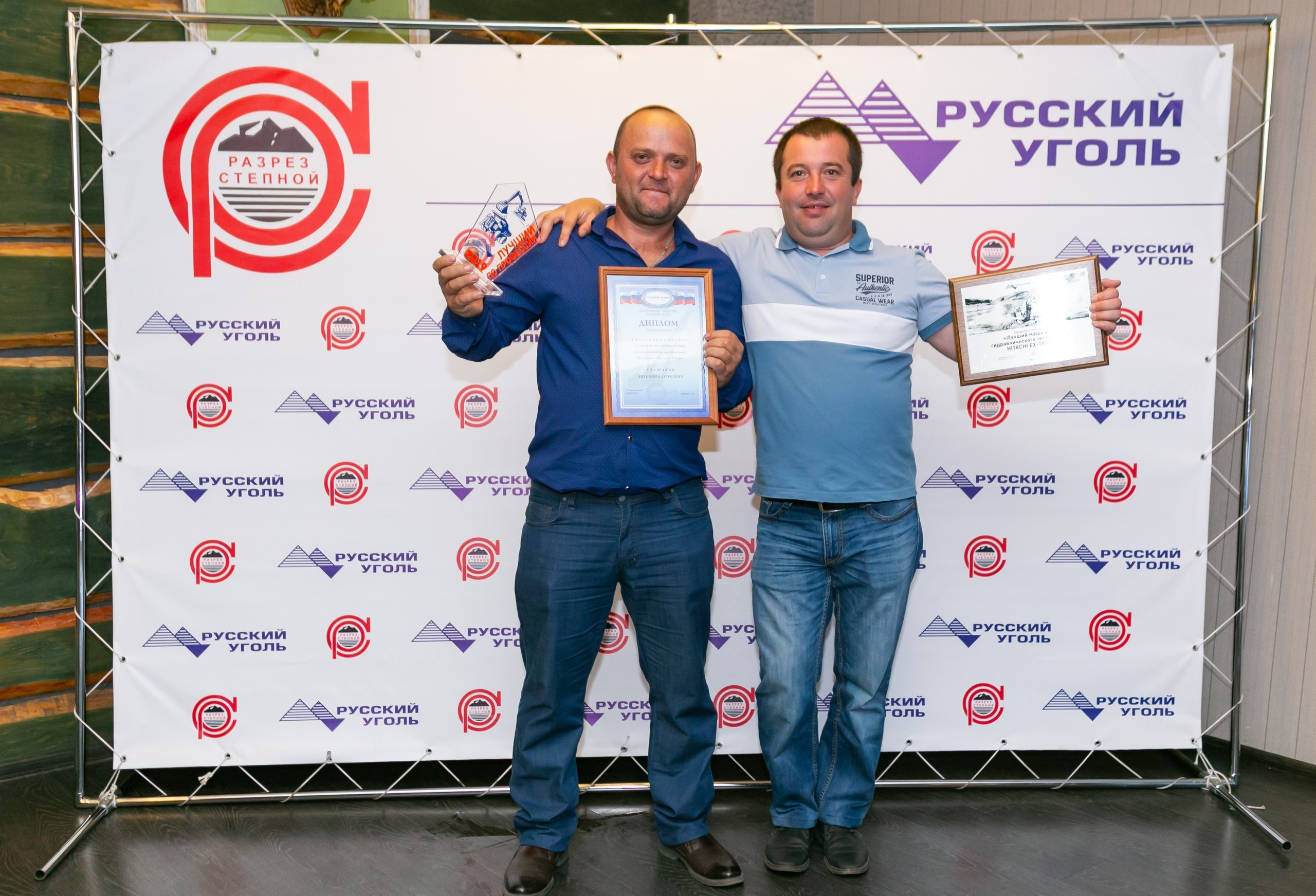 Русский уголь «Лучший в профессии». Организатор Романова Любовь