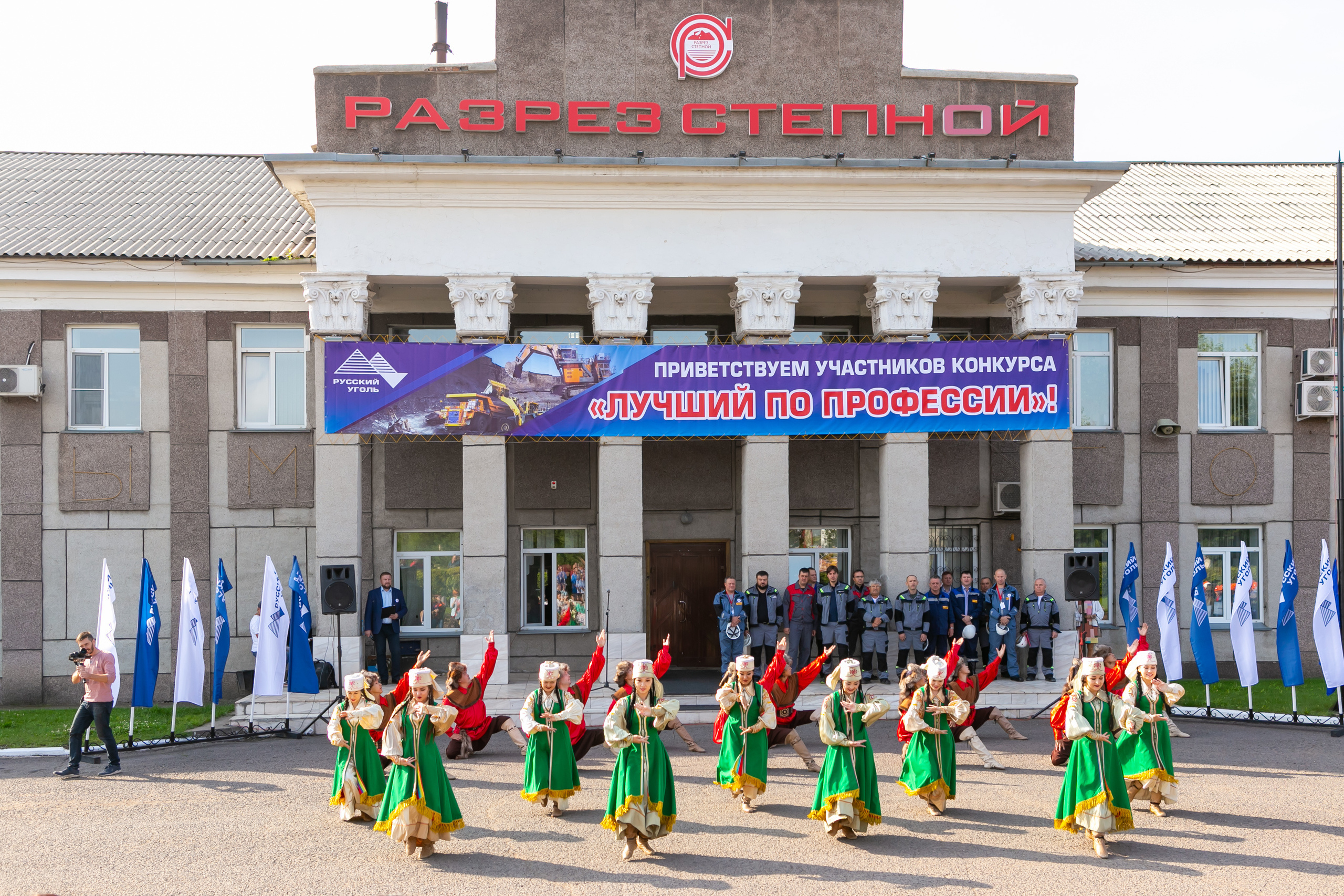 Русский уголь «Лучший в профессии». Организатор Романова Любовь