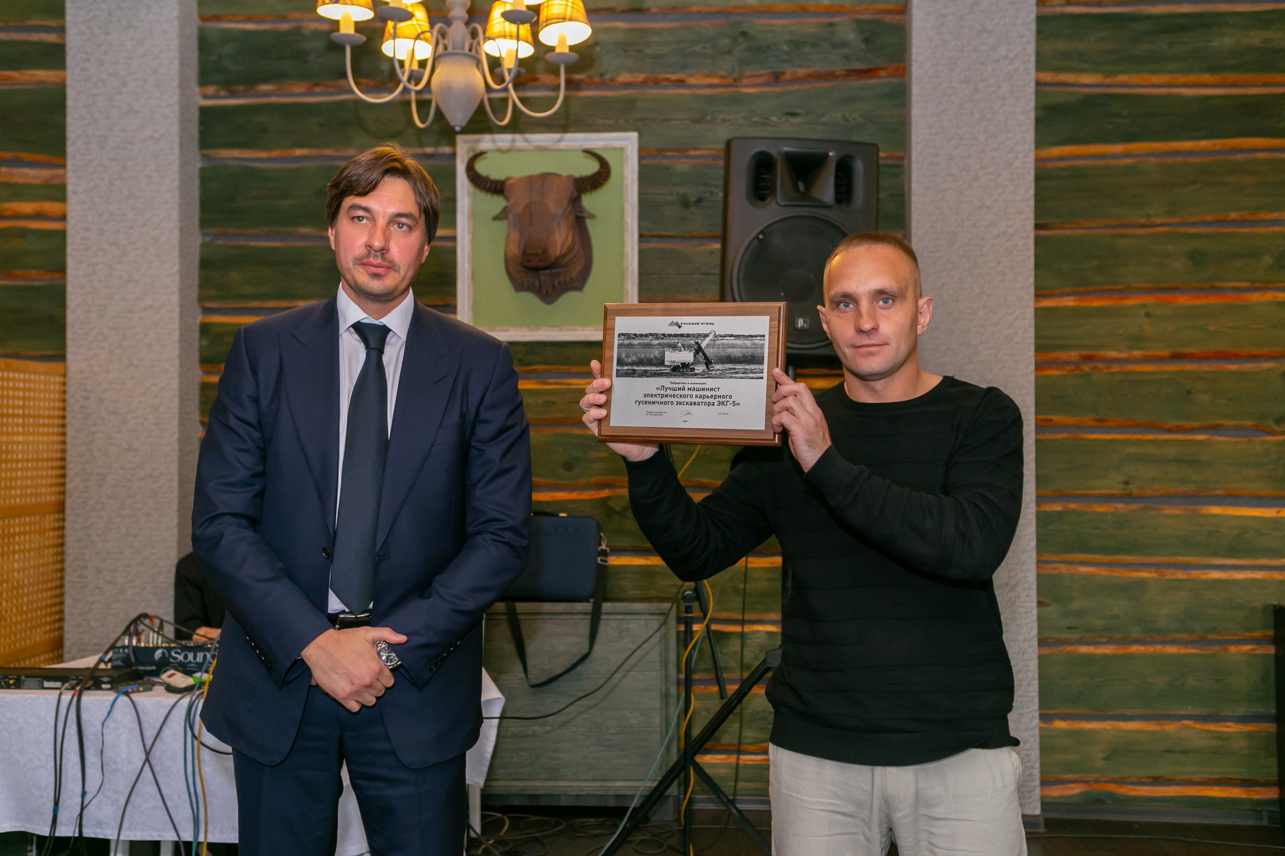 Русский уголь «Лучший в профессии». Организатор Романова Любовь