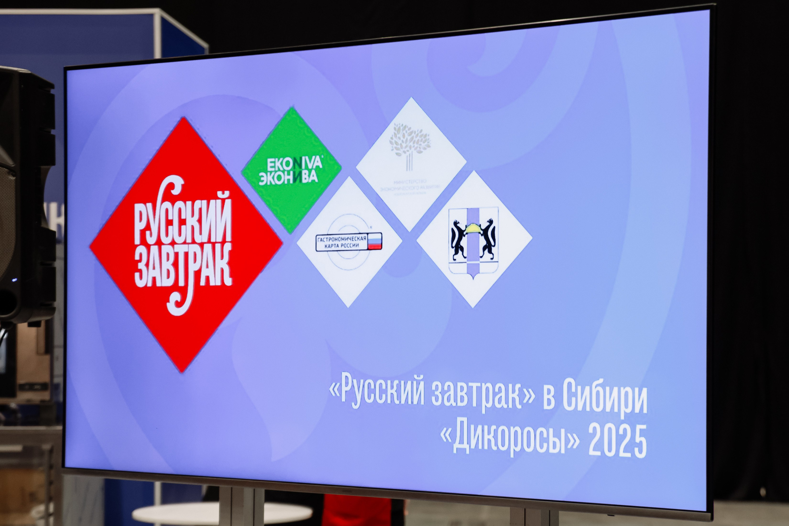 Дни ритейла в Сибири 2025. Фотограф Юлия Мальцева