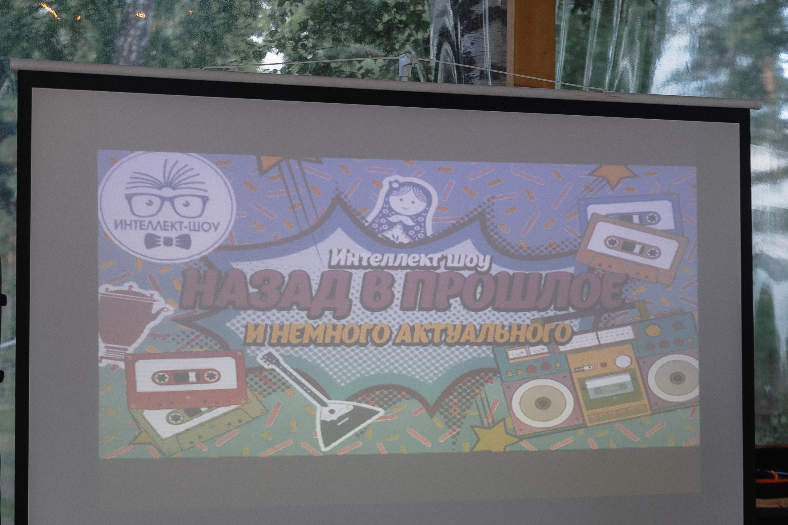 Корпоратив IT компании в Ecosapins. Фотограф Юлия Мальцева