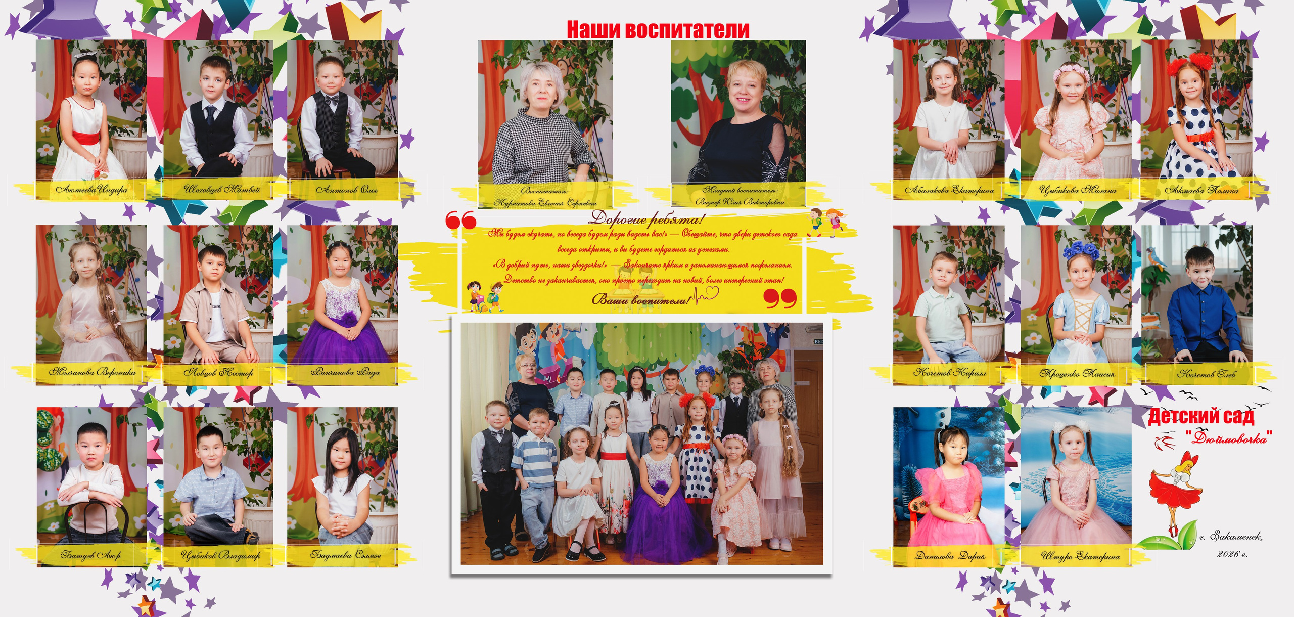 Выпускные школьные альбомы:. Фотограф Эллина Дар г. Улан-Удэ