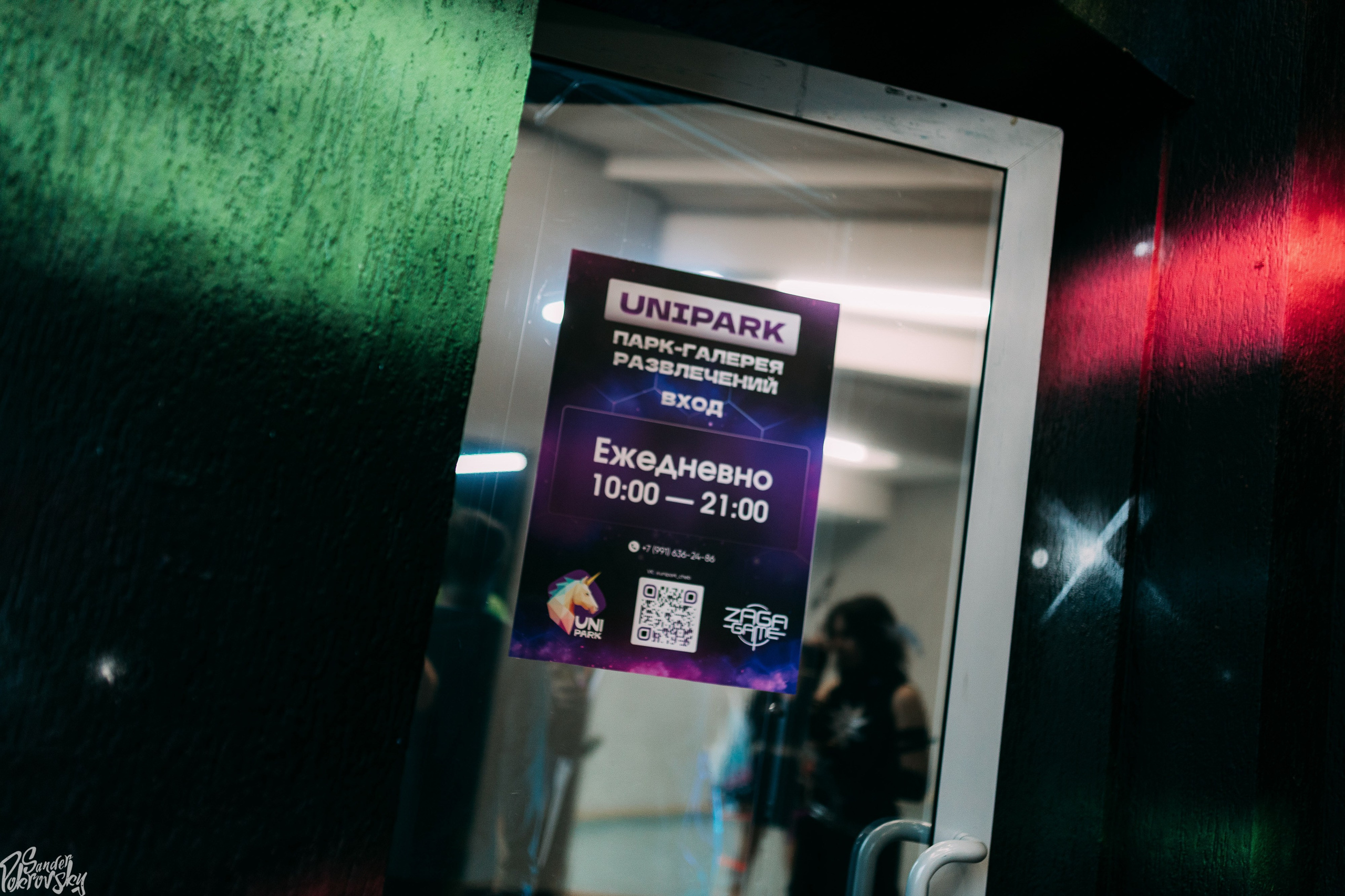 Zaga Game. Свадебный и репортажный фотограф в Чебоксарах Покровский Александр