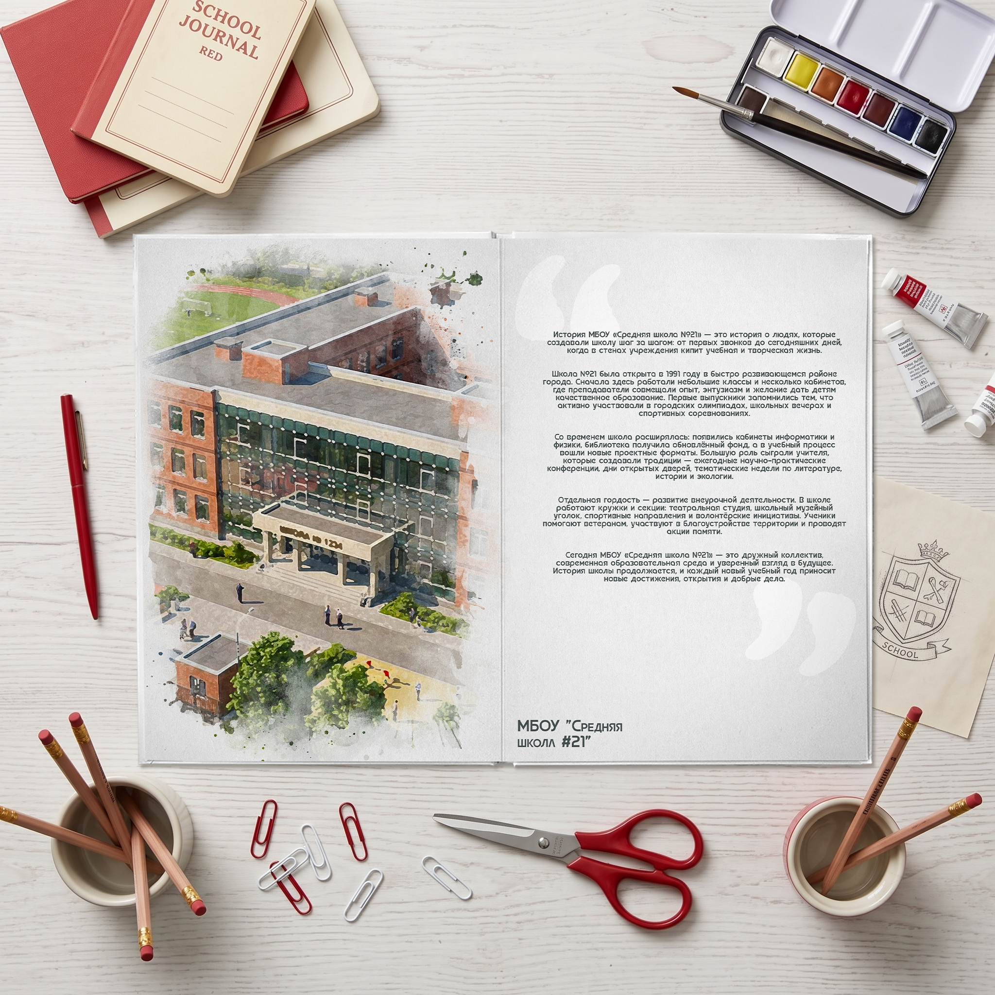 052 School Journal. Дизайны, psd шаблоны школьных и выпускных альбомов и обложек
