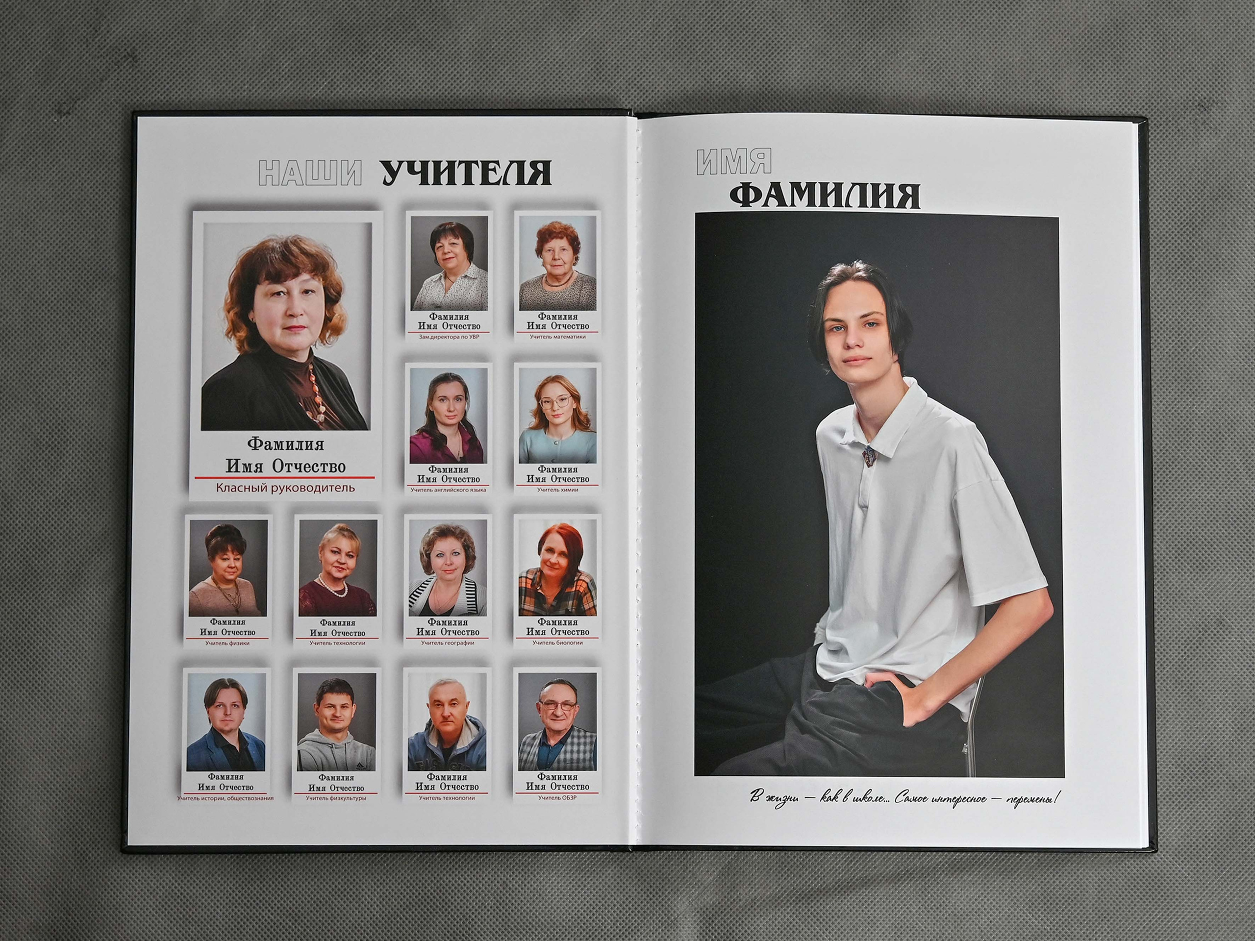 Книга с мягкими журнальными страницами 21×30см. Количество страниц — 32. Цена -3620р. Школьные фотоальбомы в Мичуринске