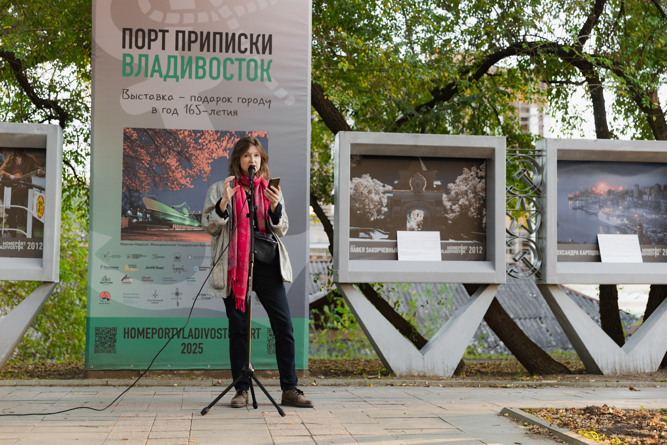 Горожане читают. Takamatsu Miya