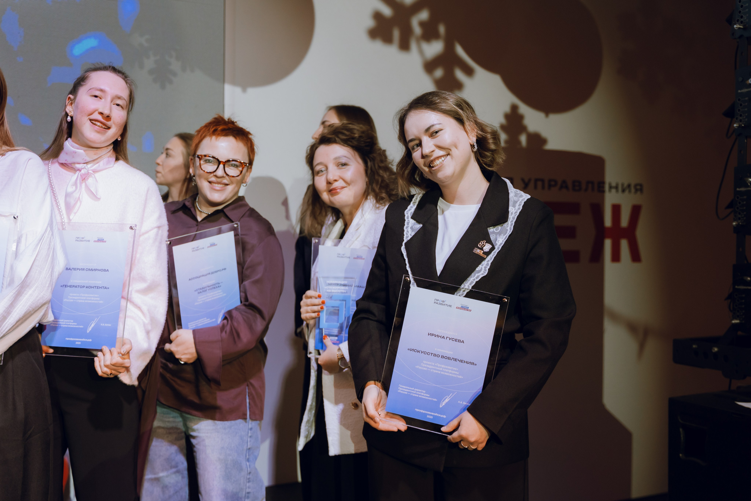 Профразвитие 2 декабря. Фотограф Надежда Погребняк | Рязань | Москва