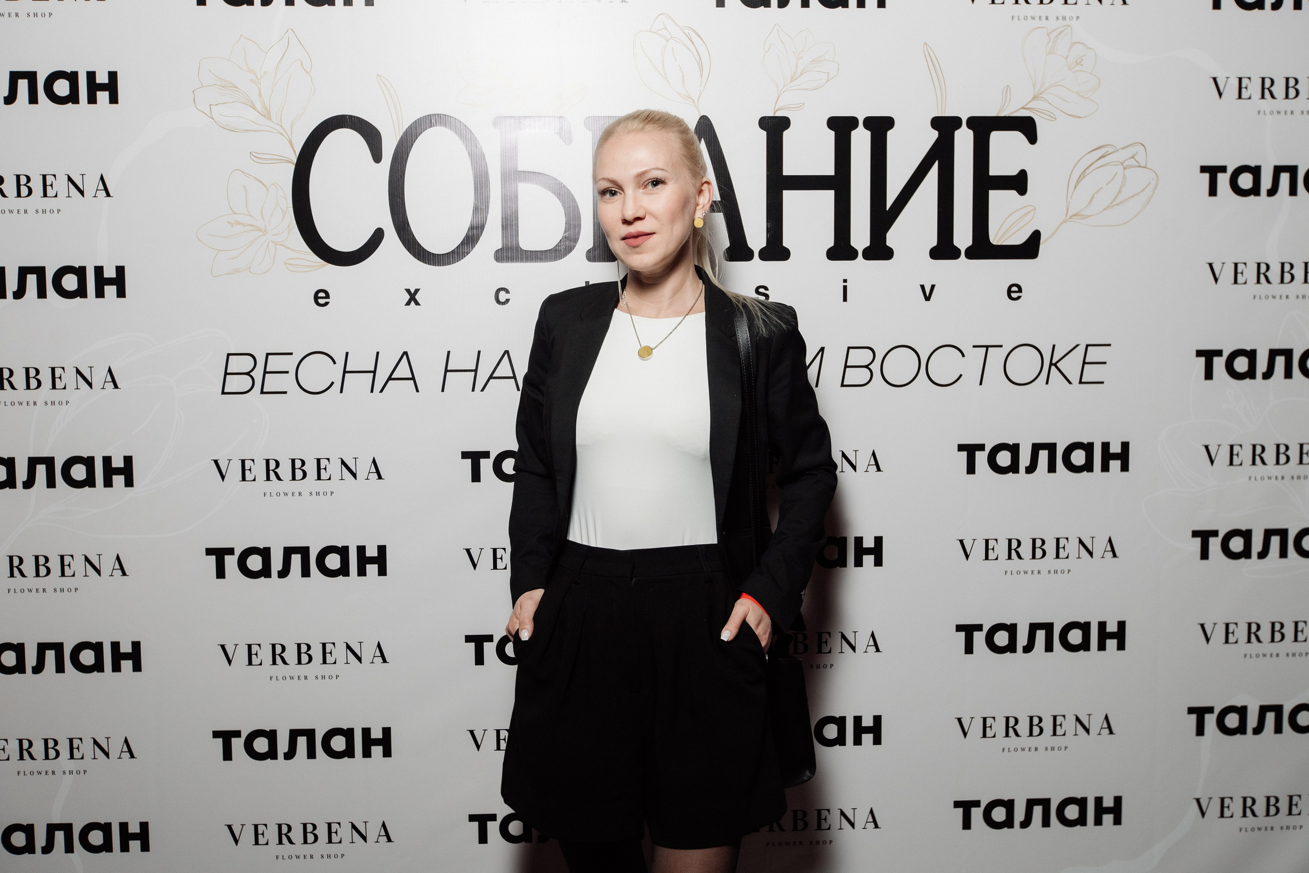 СОБРАНИЕ EXCLUSIVE — ПРЕЗЕНТАЦИЯ ВЕСЕННЕГО ЖУРНАЛА. СВОИ. ФОТООТЧЕТЫ-СОБЫТИЯ-МЕСТА