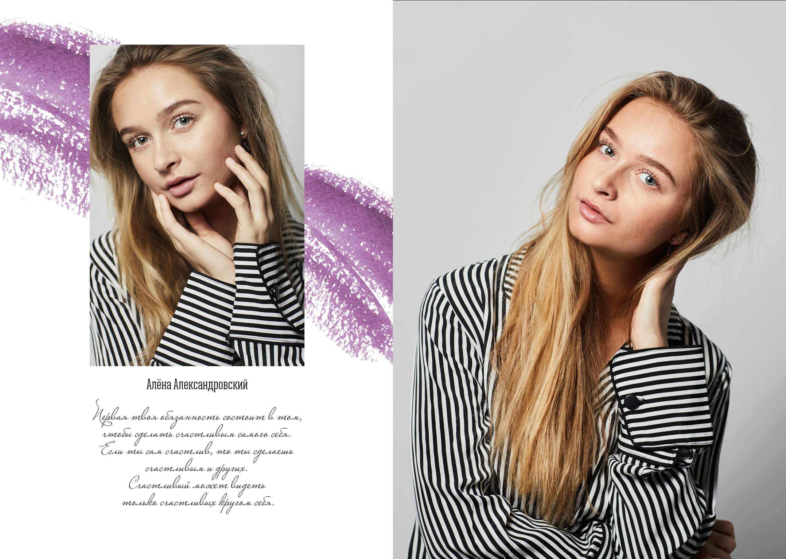 36. Фотограф Зезюлина Анна