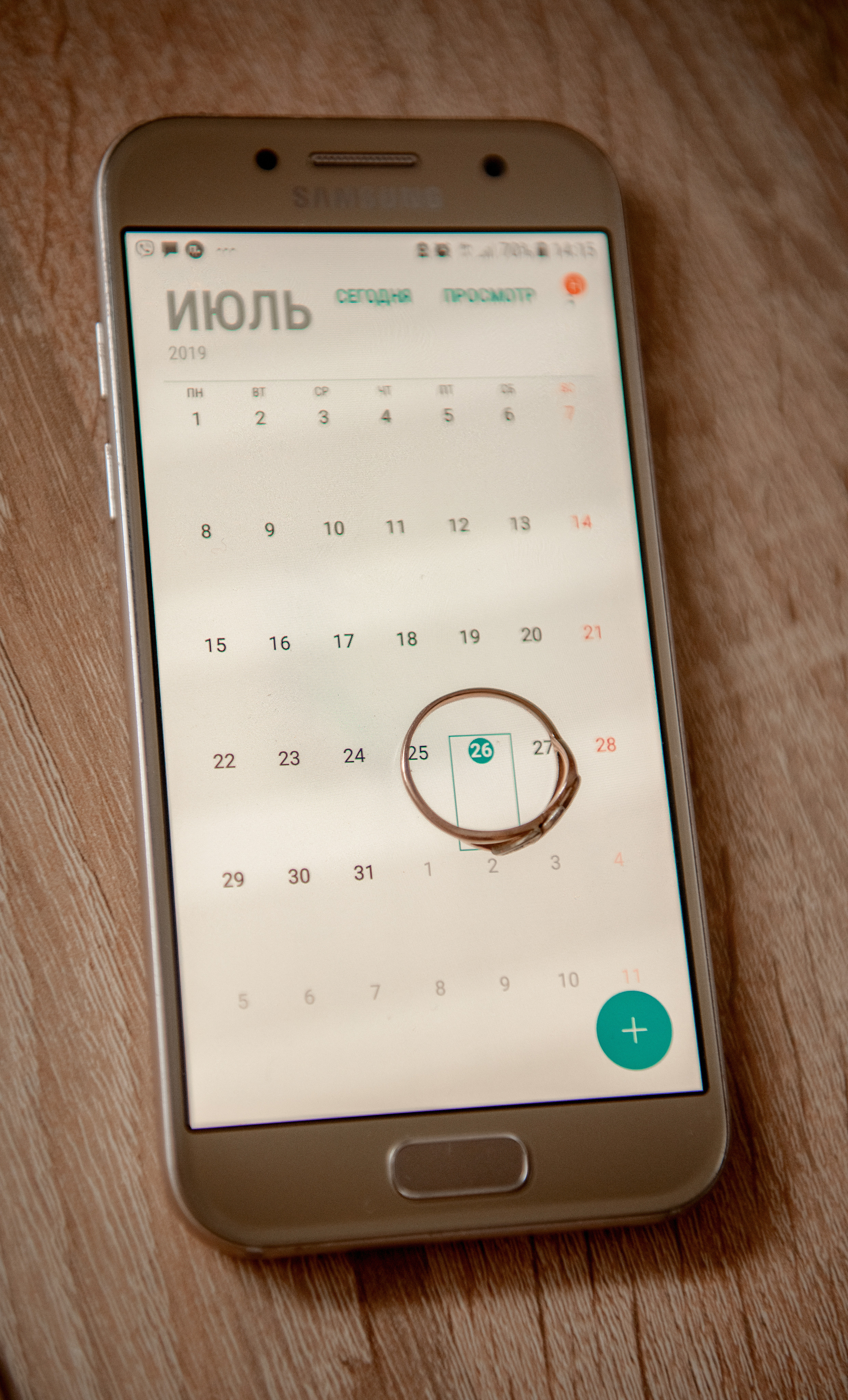 Иван и Екатерина. Семейный и детский фотограф Татьяна Перевалова