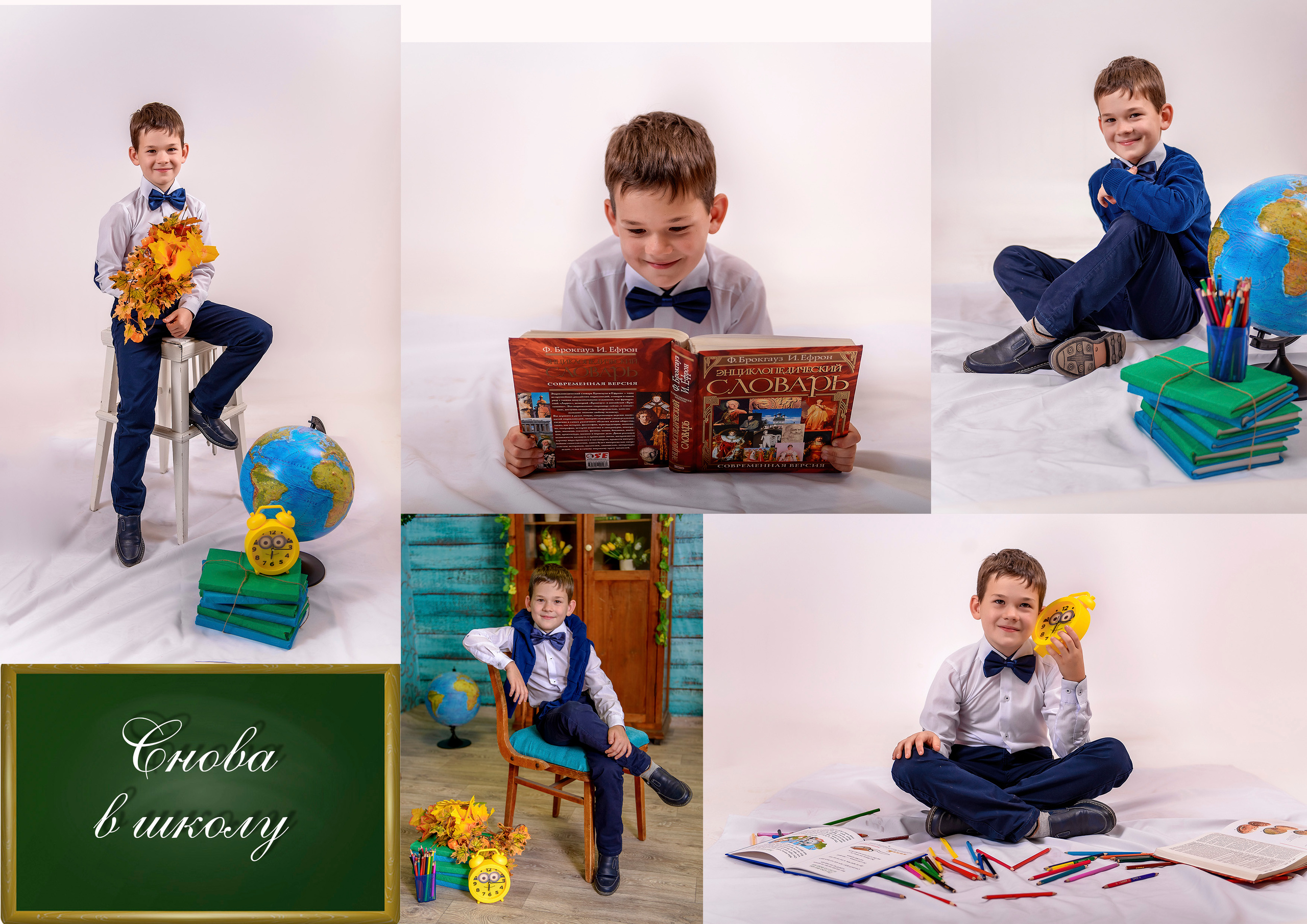 Проект к 1 сентября. Семейный и детский фотограф Татьяна Перевалова