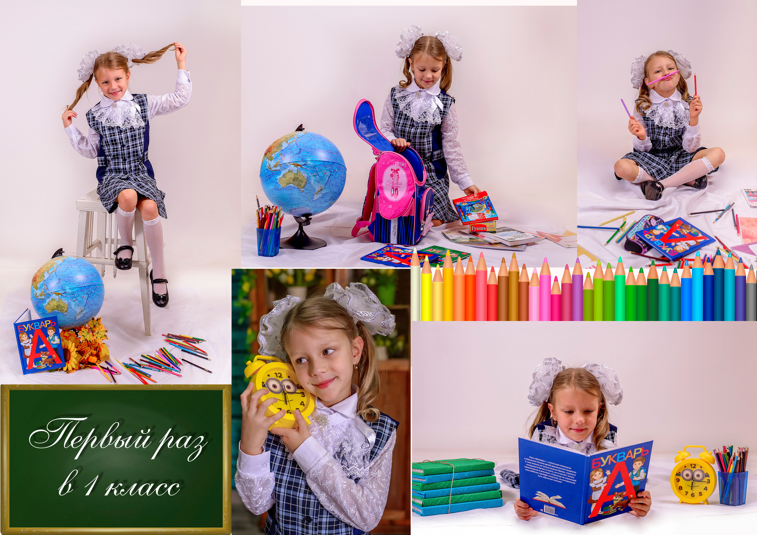 Проект к 1 сентября. Семейный и детский фотограф Татьяна Перевалова