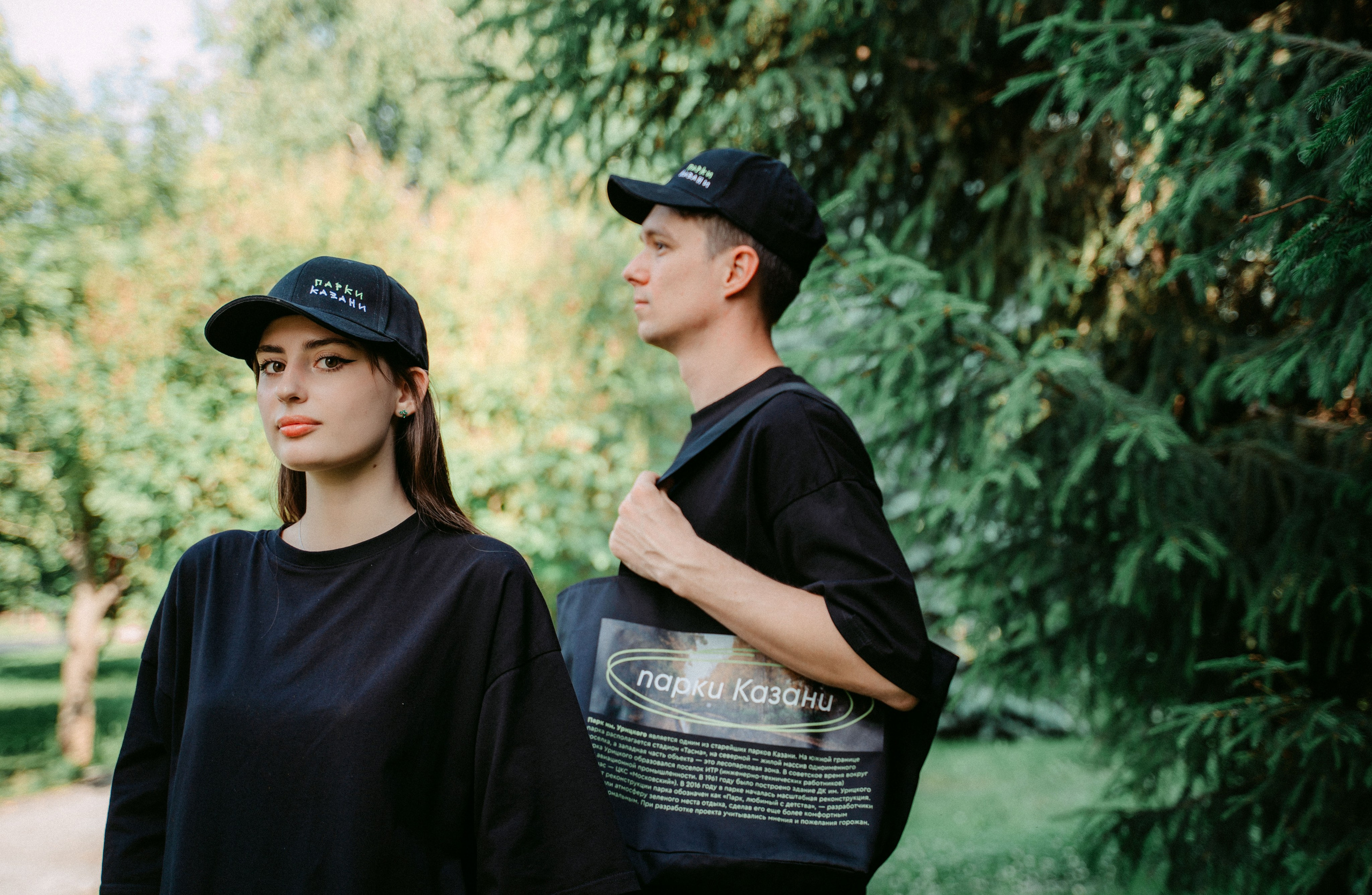 «Парки рядом» / мерч дирекции парков и скверов РТ. Саша Копылов, фотограф в Казани