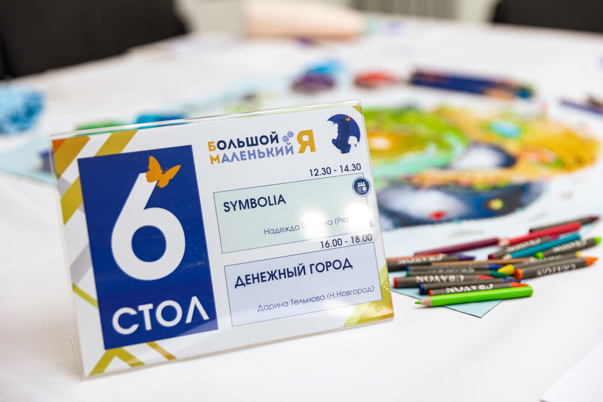 Большой Маленький Я. Фотограф Нижний Новгород