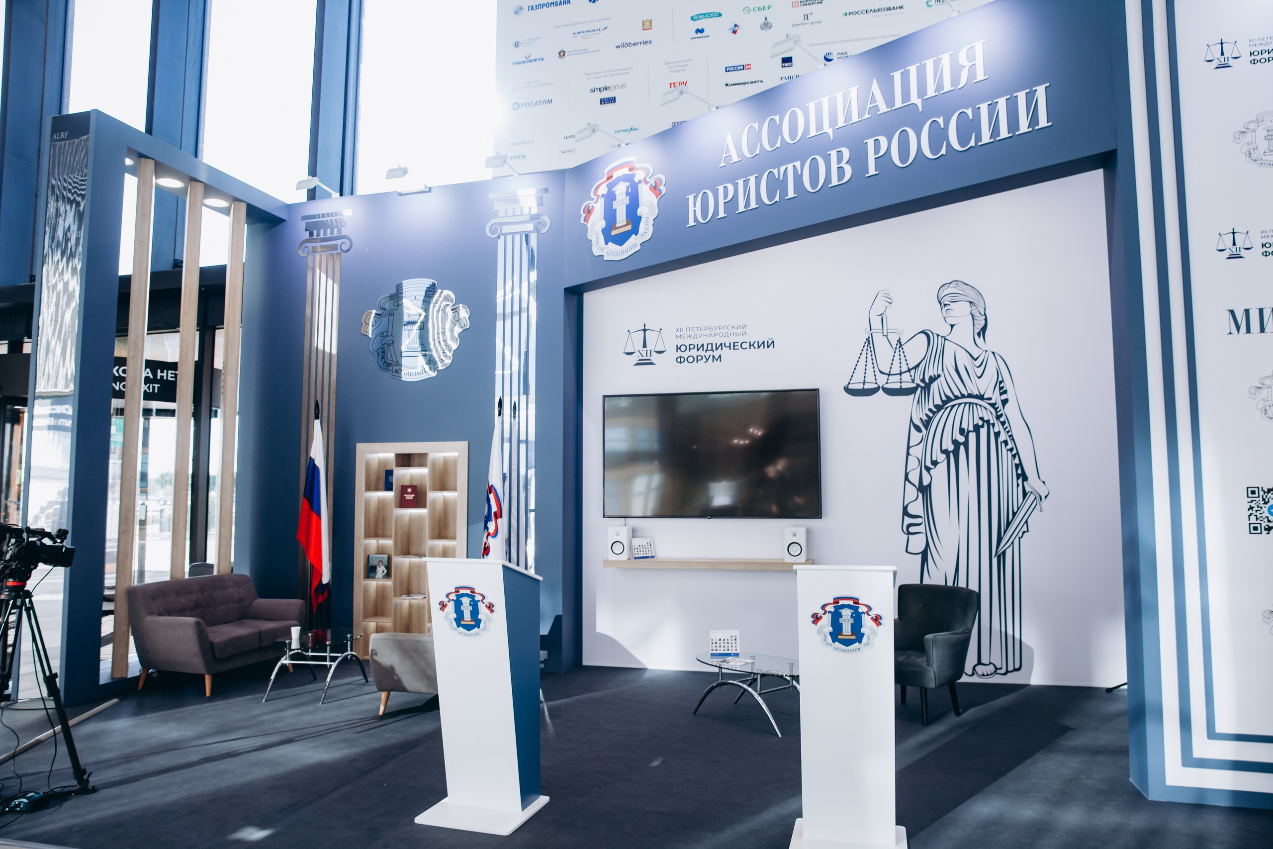 Юридический форум 2024 |Экспофорум. Фотограф Диана Катинская