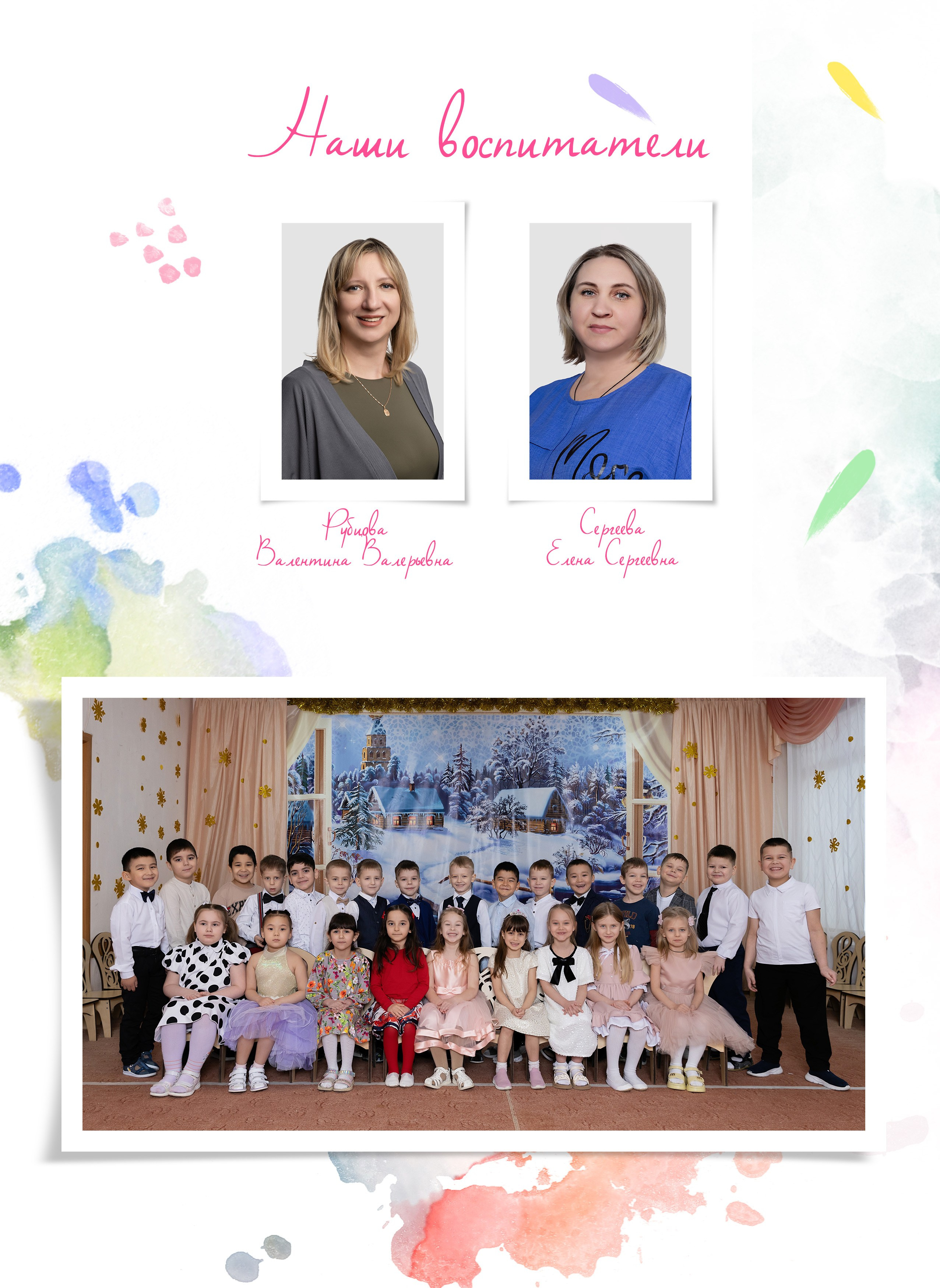 Детский садик. Фотограф в Железнодорожном и Балашихе