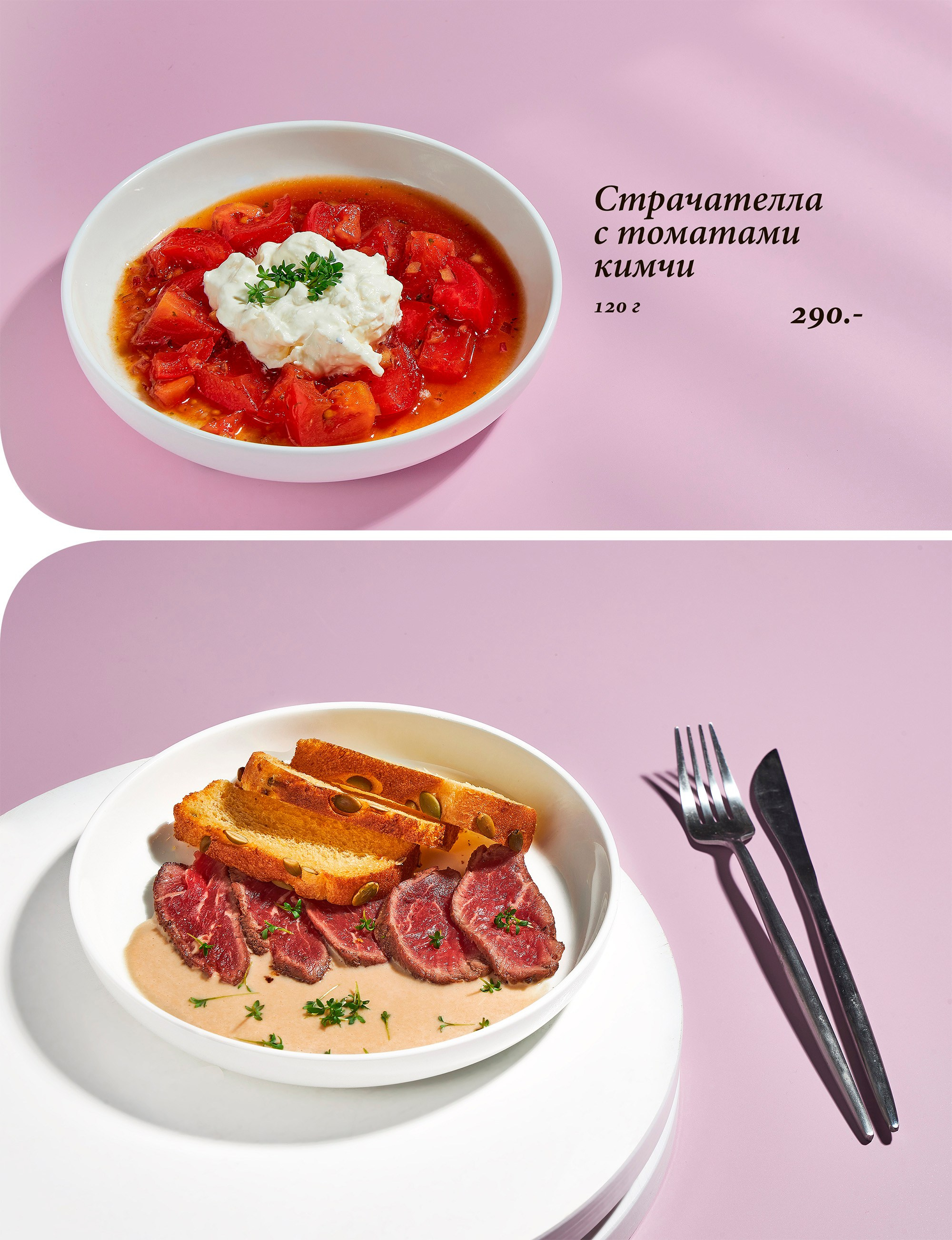 Меню. Этапы работы. Предметная и фуд-фотография в Екатеринбурге Екатерина Ковалева