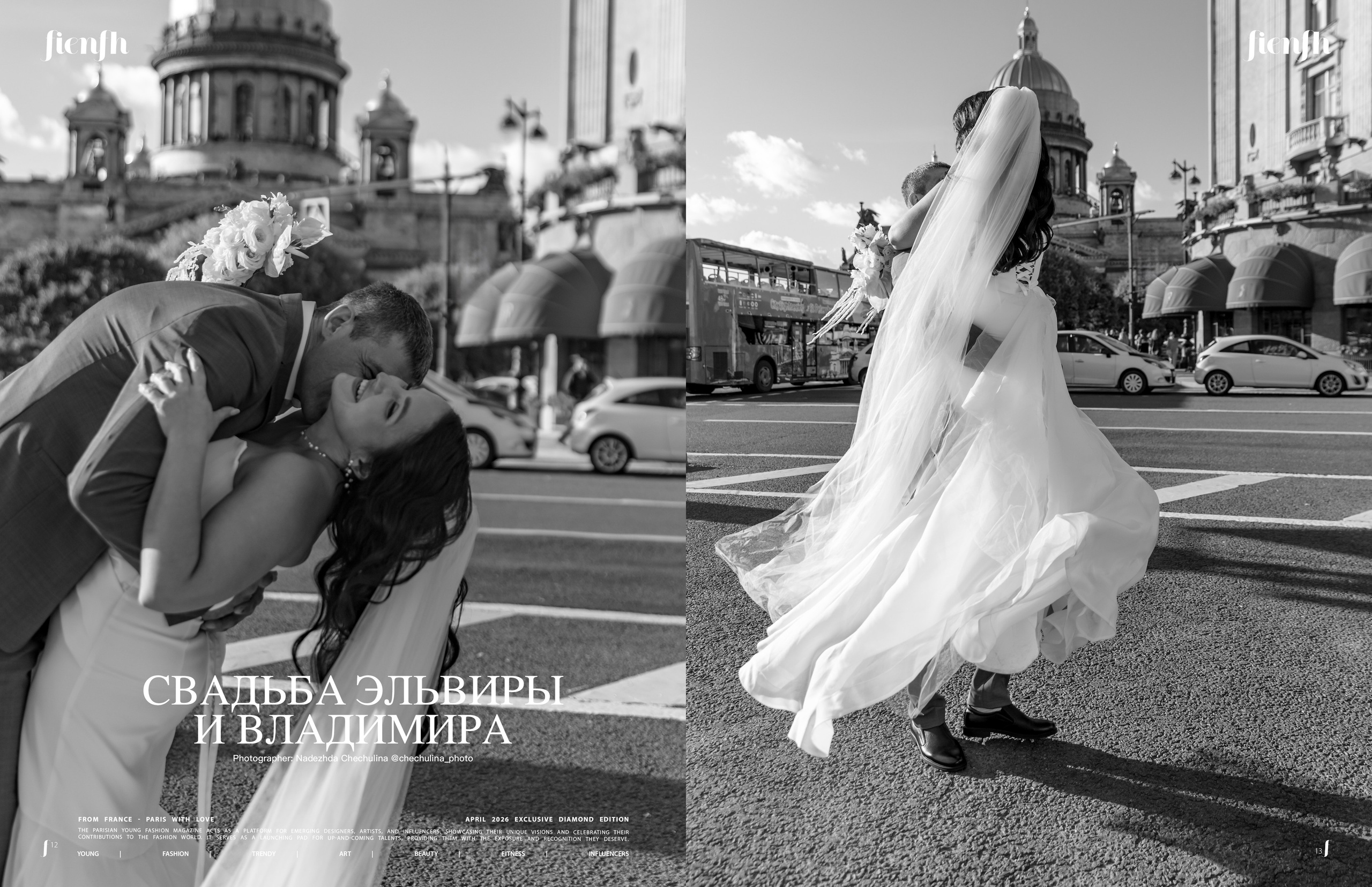 Fienfh — Paris, France. Свадебный и портретный фотограф в Санкт-Петербурге Надежда Чечулина