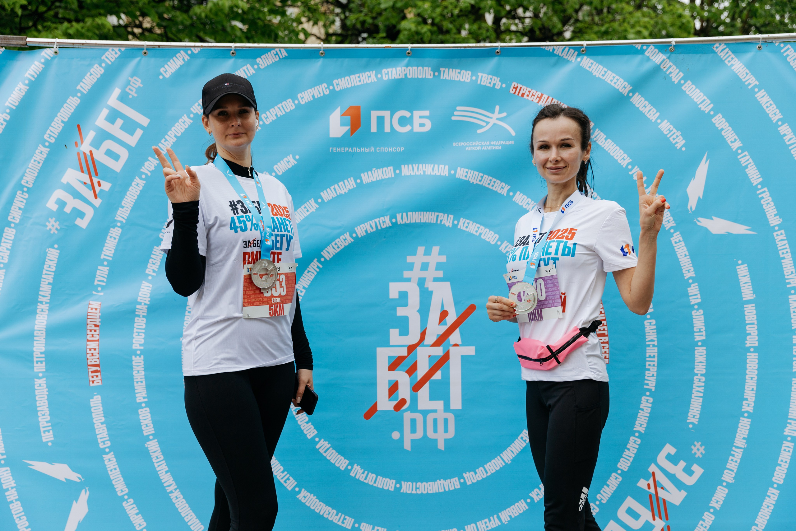 Забег.РФ (Гатчина 2025). Свадебный и репортажный фотограф в Санкт-Петербурге