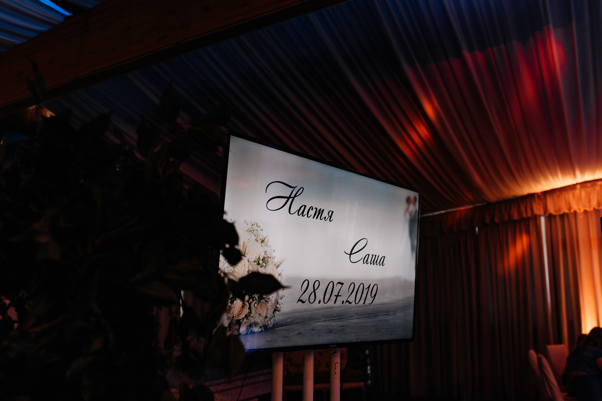 28.07.2019. Александр и Анастасия Минск