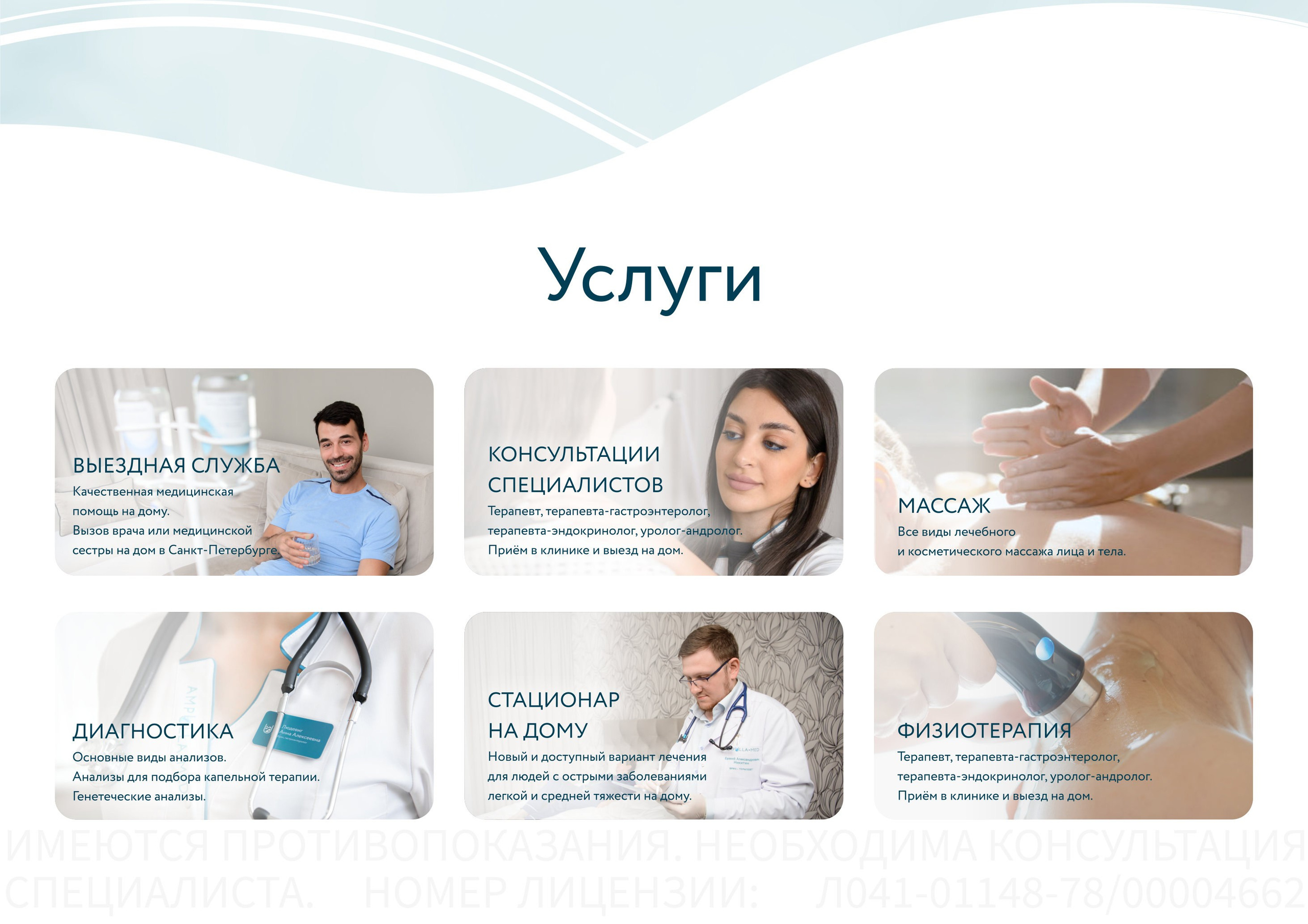 Презентация для клиники инфузионной терапии. О дизайнере