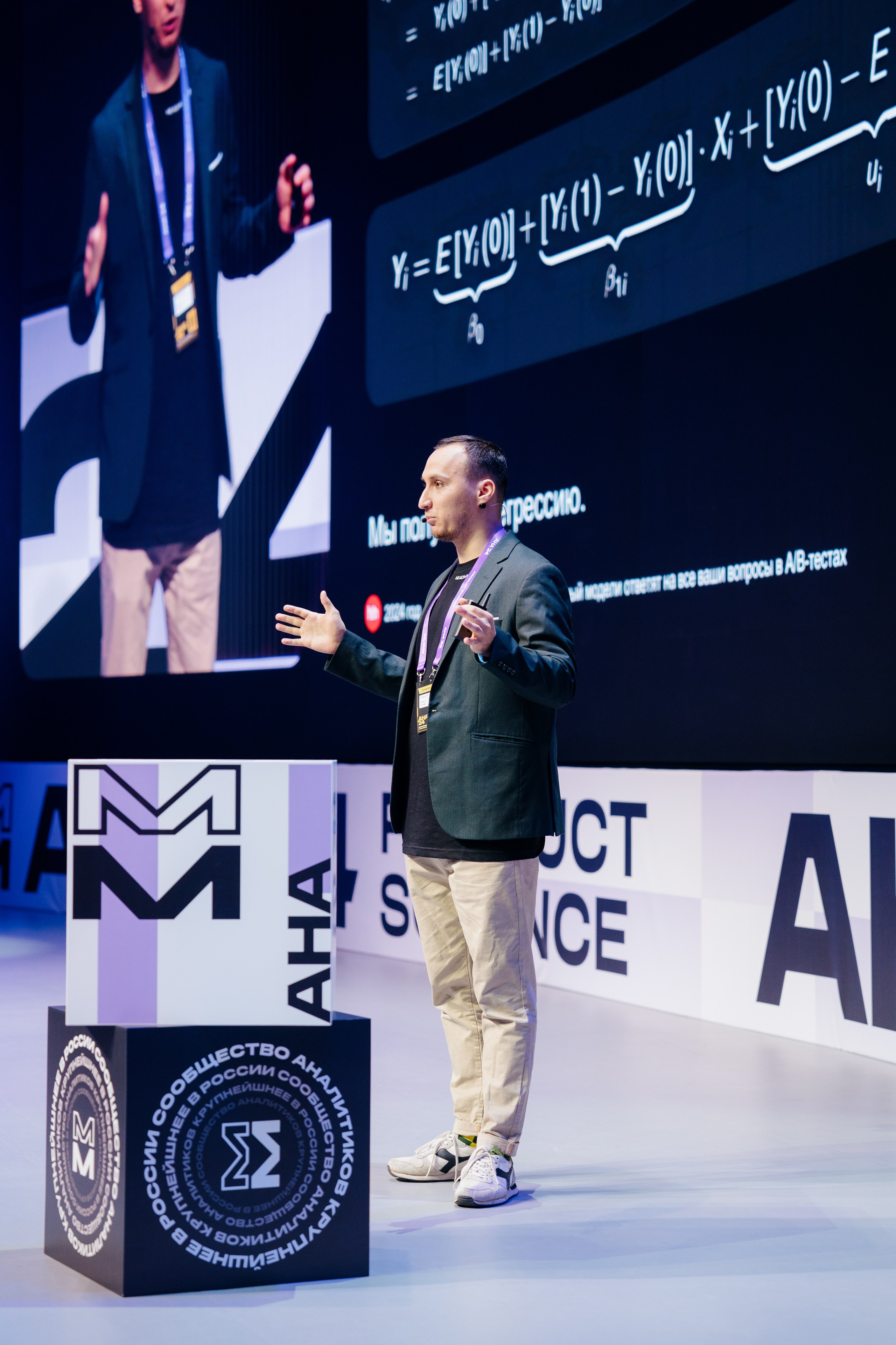 Aha! — 6 июня 2024. Фотобанк Матемаркетинг