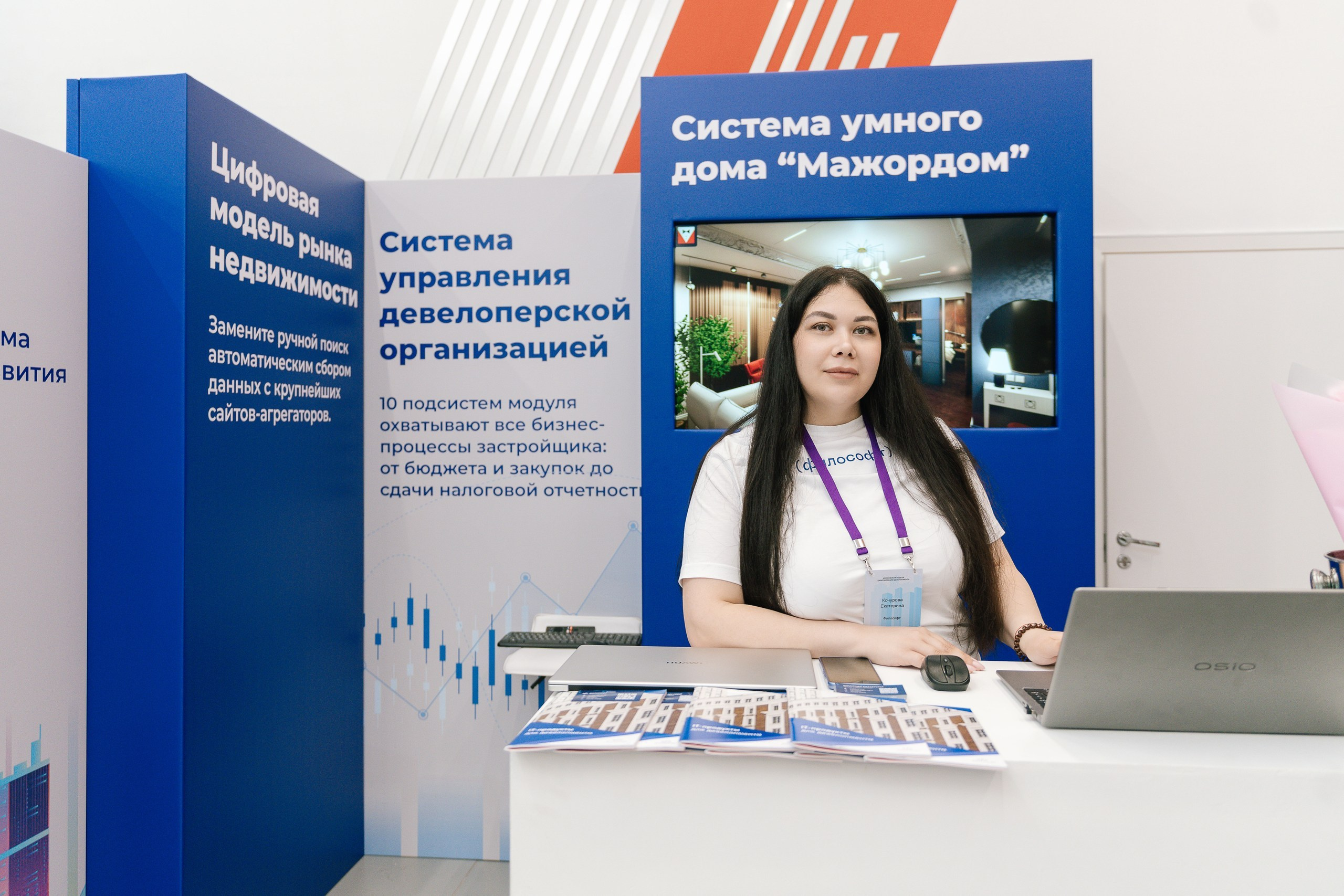 Репортажной фотосъемки на конференции на ВДНХ павильон Умный город