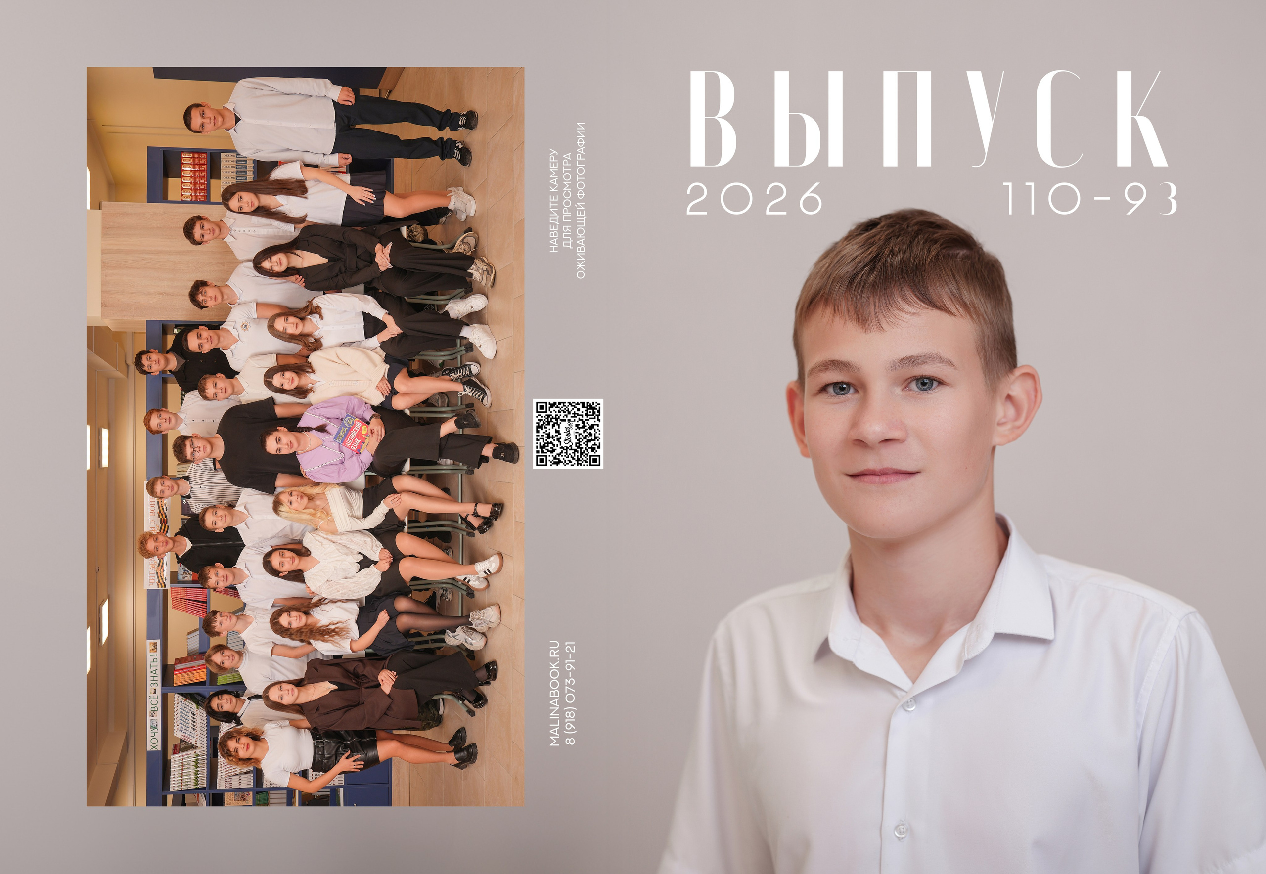 ШКОЛА 110 9 З. Красивый выпускной альбом в Краснодаре