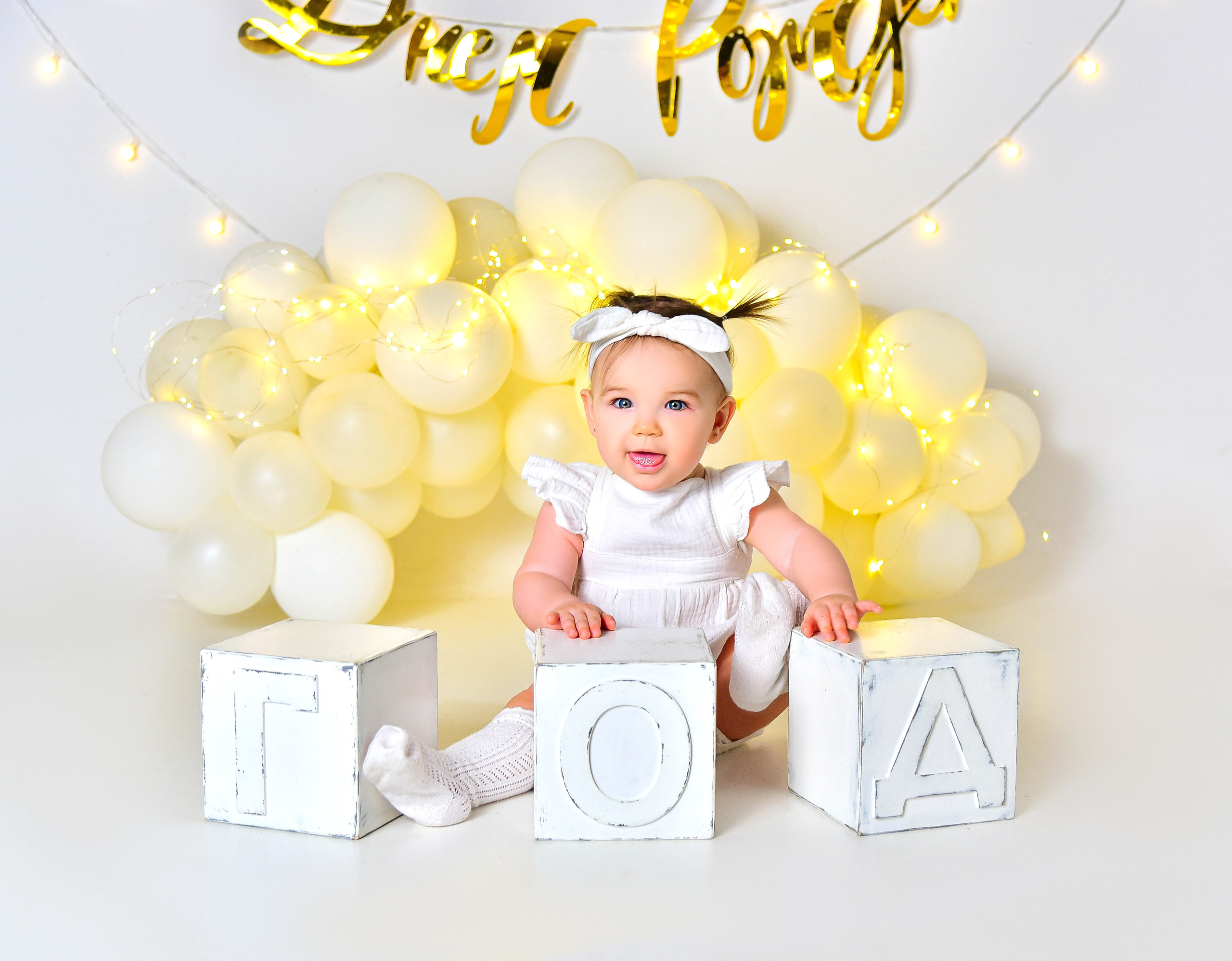 Малышки Антураж